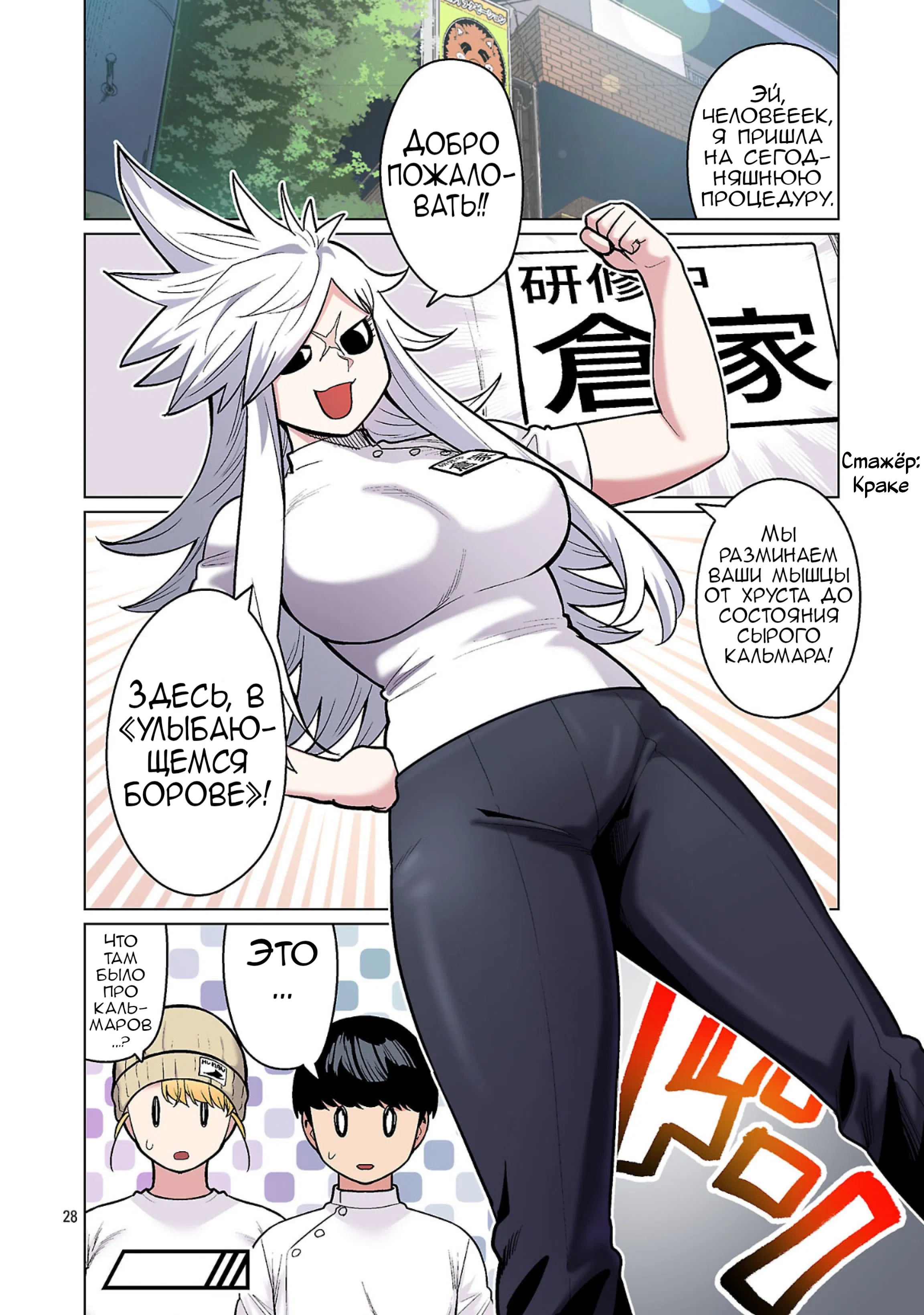 Манга Новый эльф не может сидеть на диете - Глава 22 Страница 28