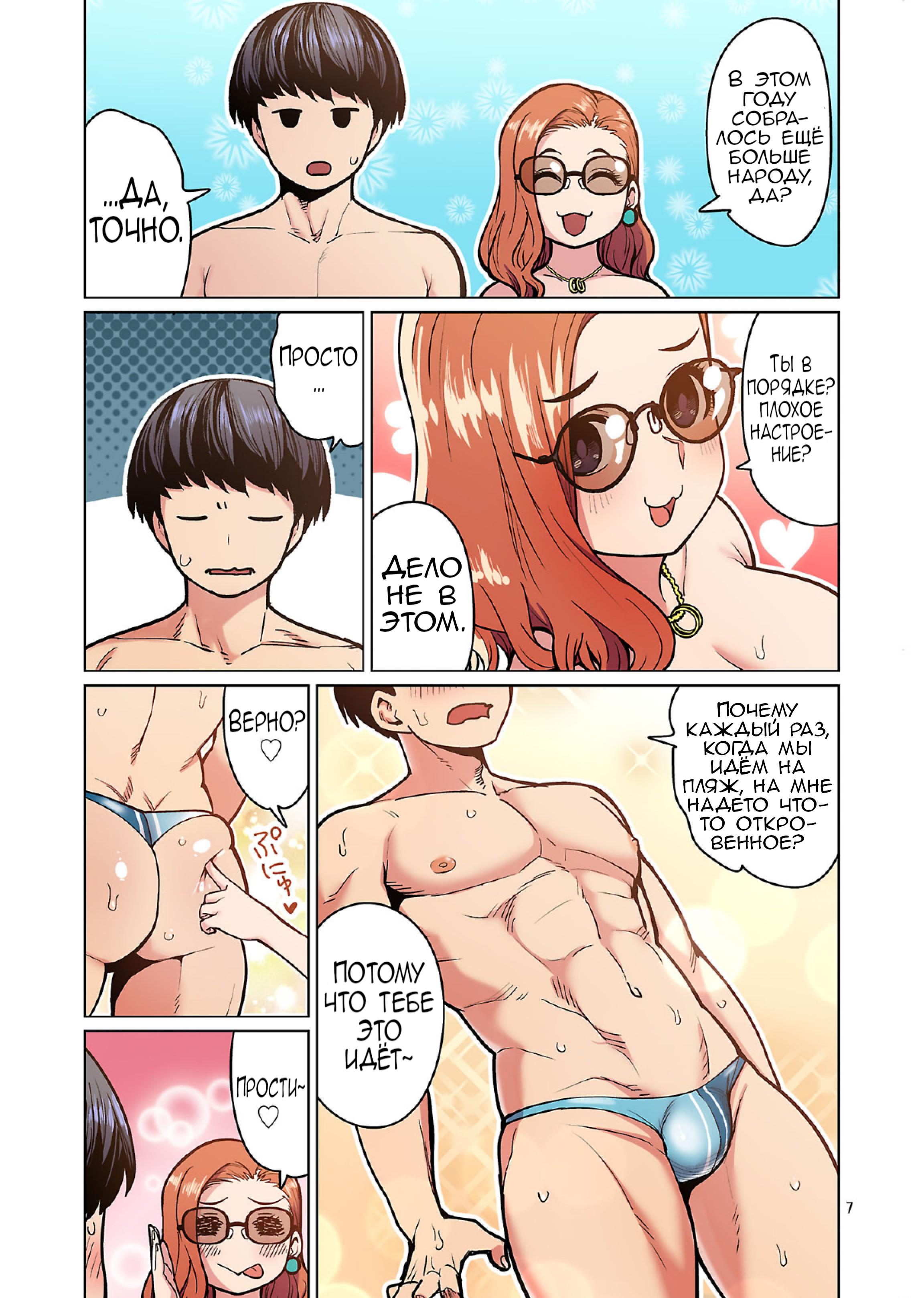 Манга Новый эльф не может сидеть на диете - Глава 21 Страница 7