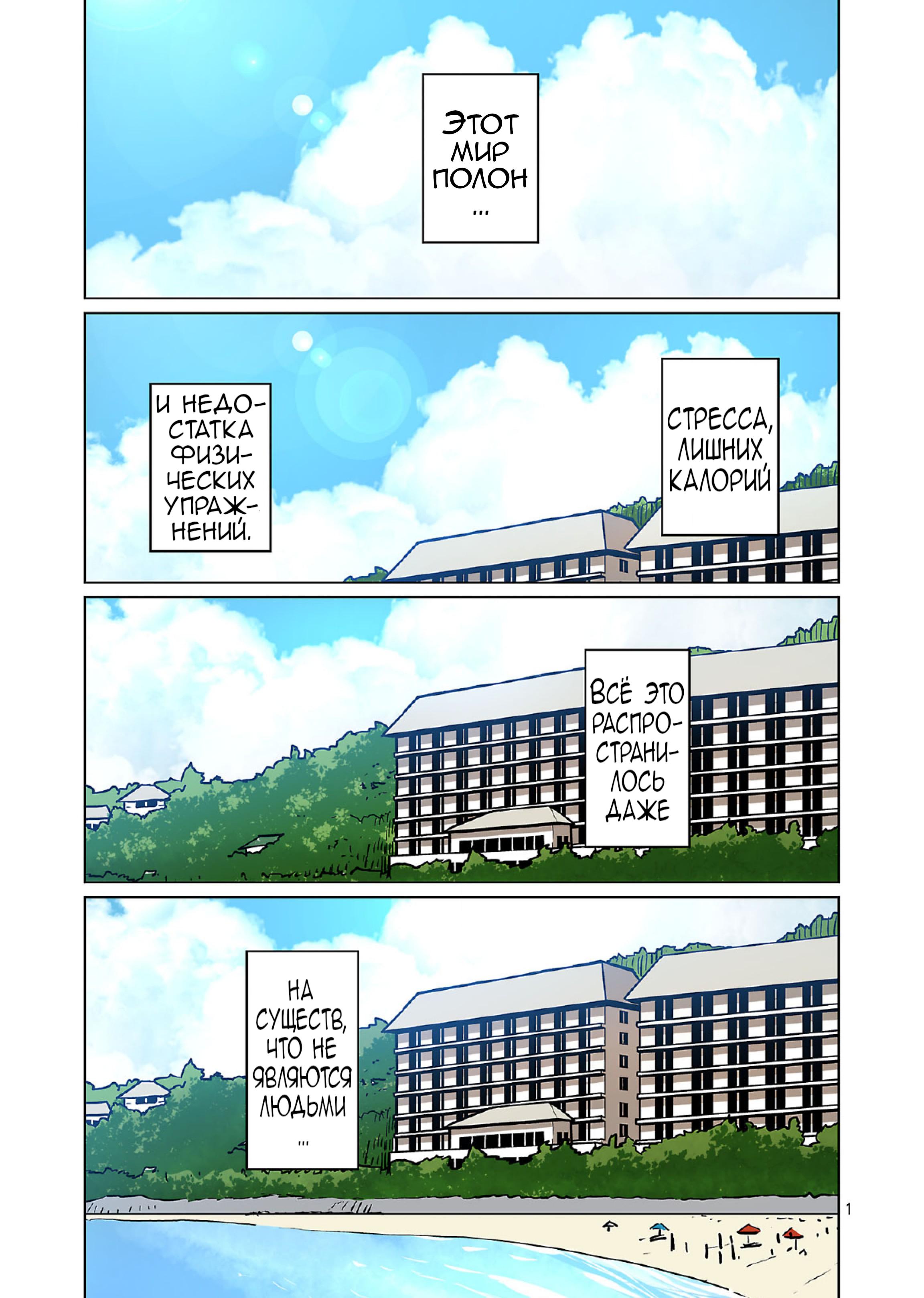 Манга Новый эльф не может сидеть на диете - Глава 21 Страница 1