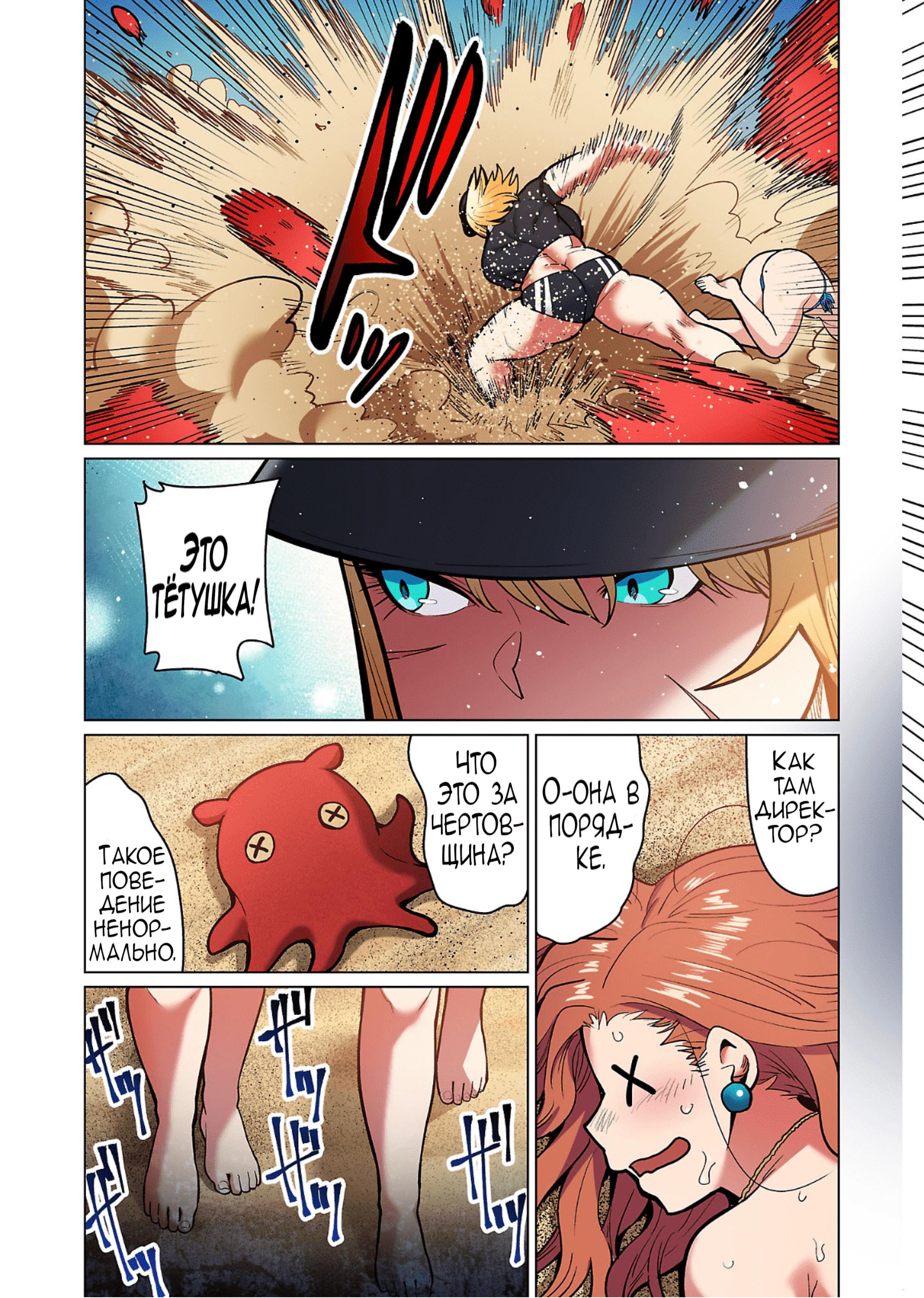 Манга Новый эльф не может сидеть на диете - Глава 21 Страница 25