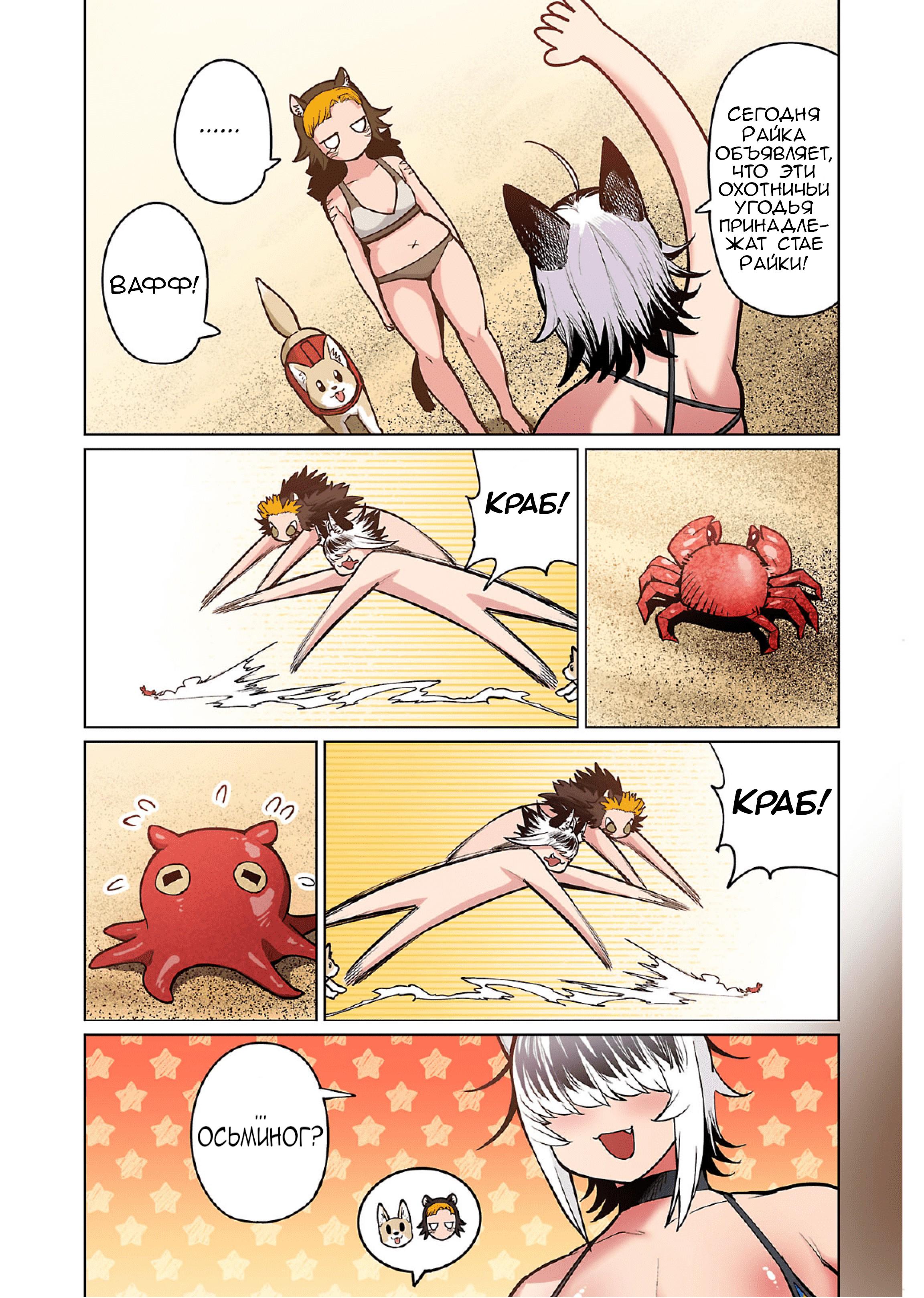 Манга Новый эльф не может сидеть на диете - Глава 21 Страница 21