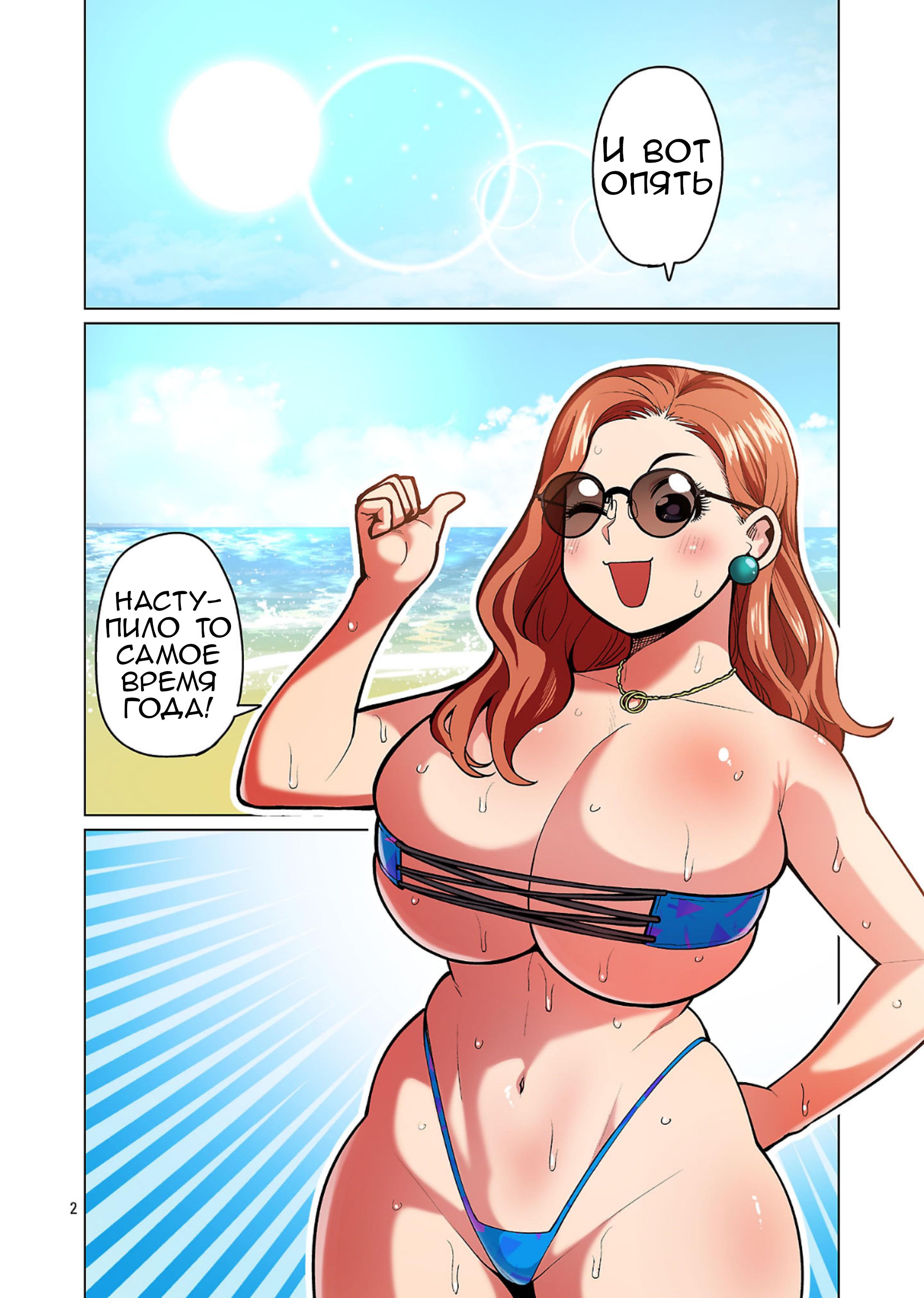 Манга Новый эльф не может сидеть на диете - Глава 21 Страница 2