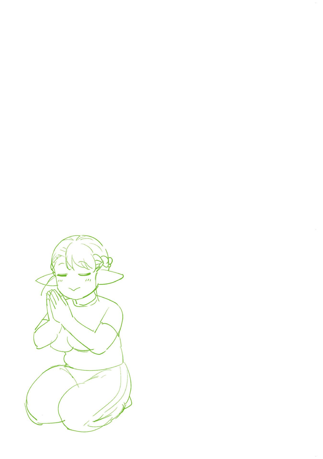 Манга Новый эльф не может сидеть на диете - Глава 20.5 Страница 14