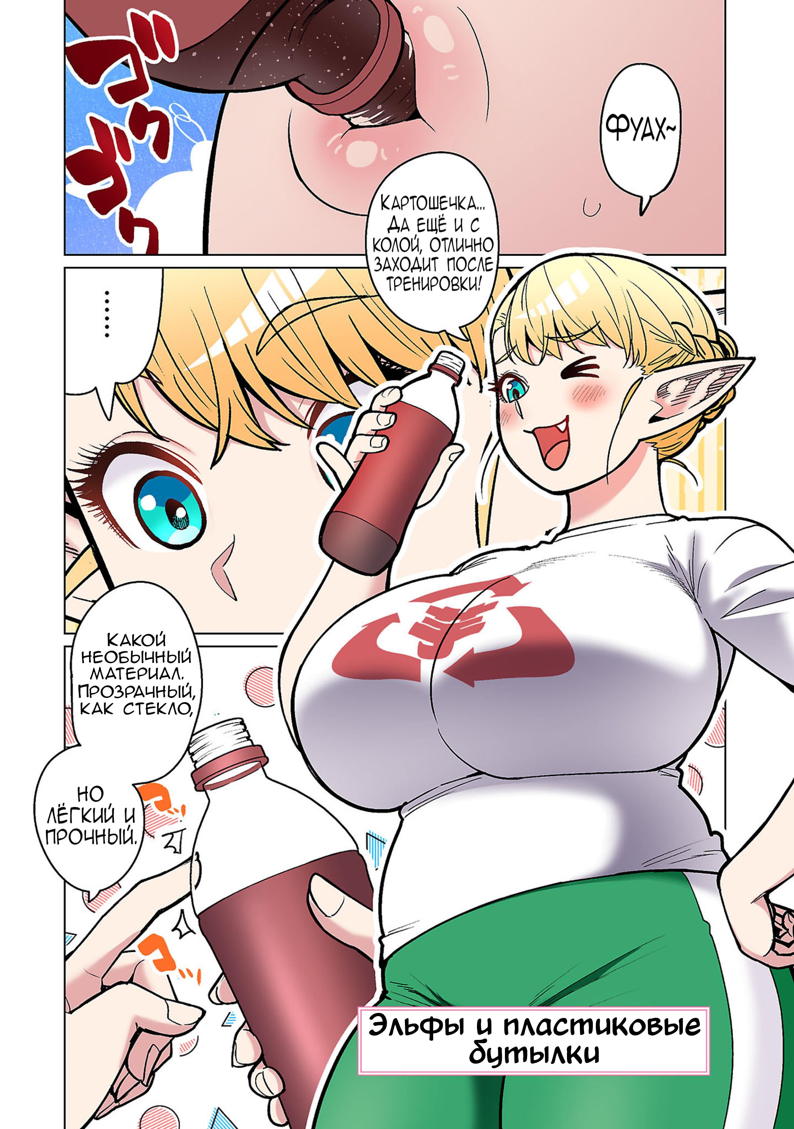 Манга Новый эльф не может сидеть на диете - Глава 20.5 Страница 3