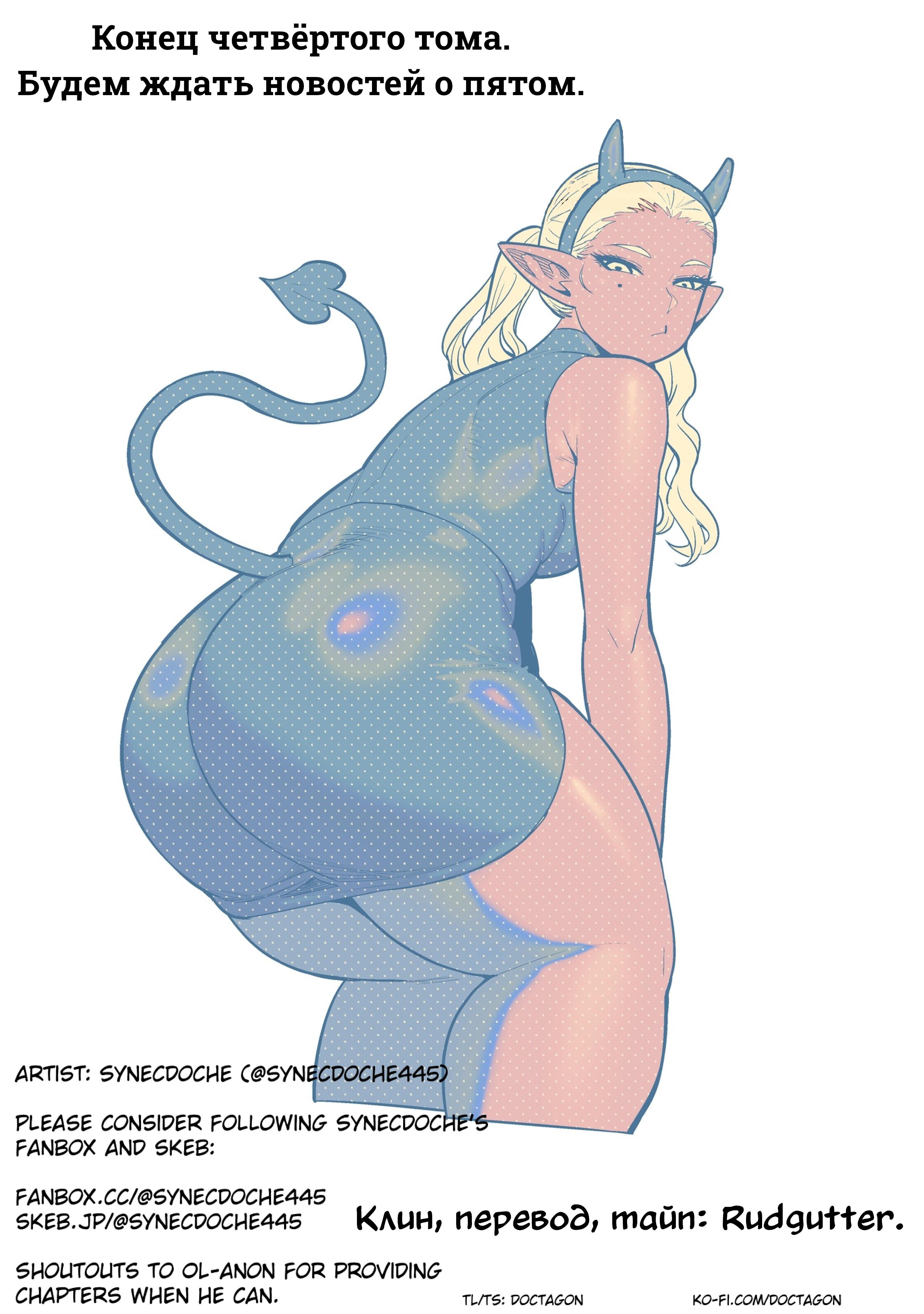 Манга Новый эльф не может сидеть на диете - Глава 20.5 Страница 23