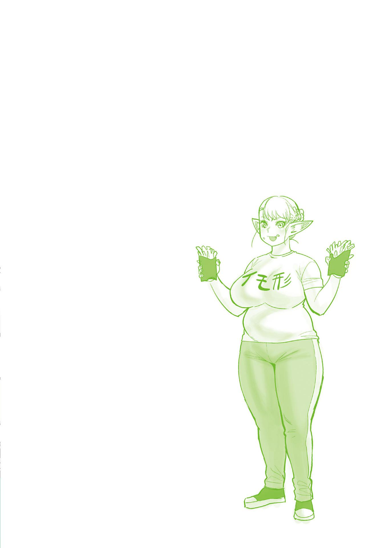 Манга Новый эльф не может сидеть на диете - Глава 20.5 Страница 21