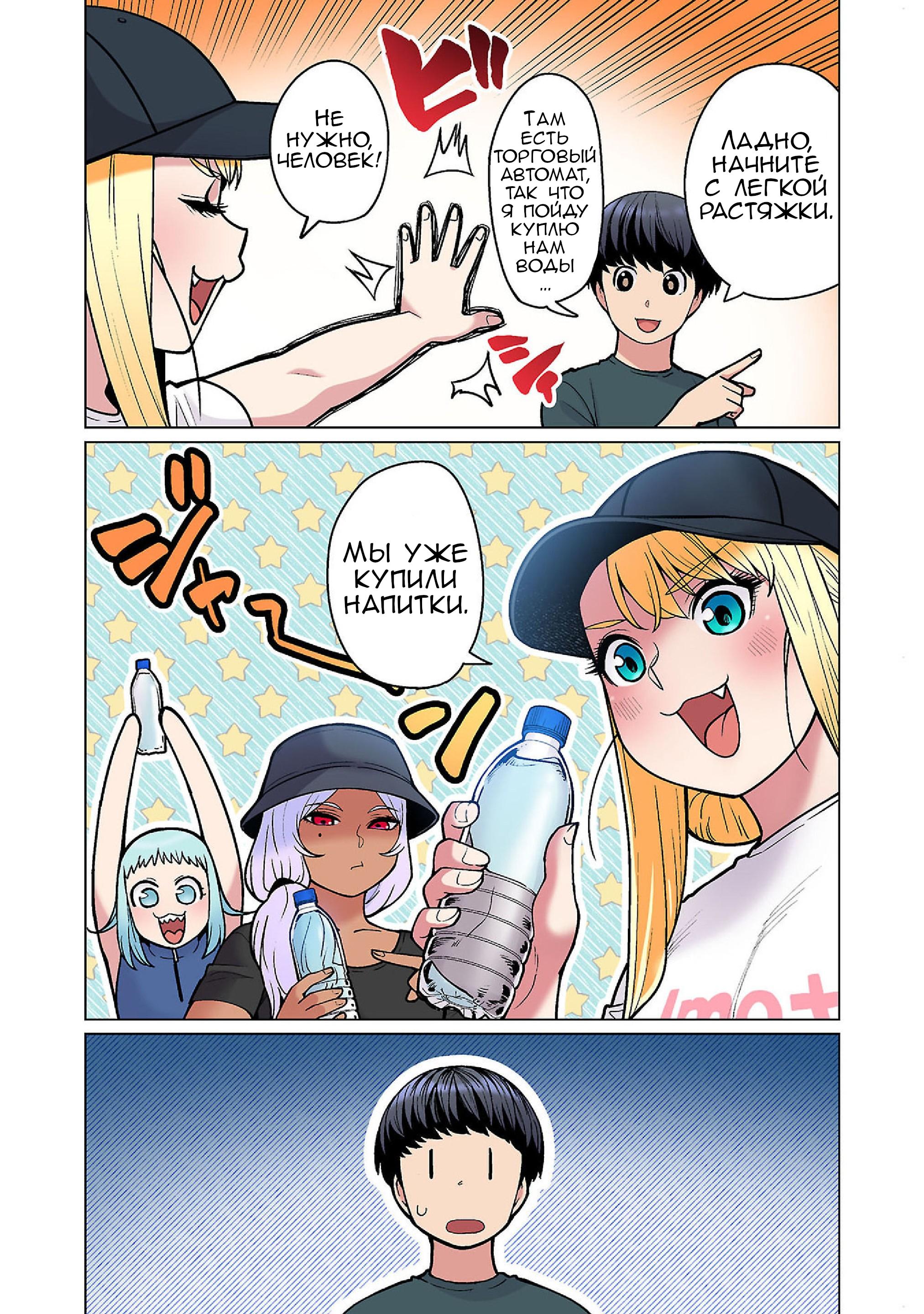 Манга Новый эльф не может сидеть на диете - Глава 20 Страница 5