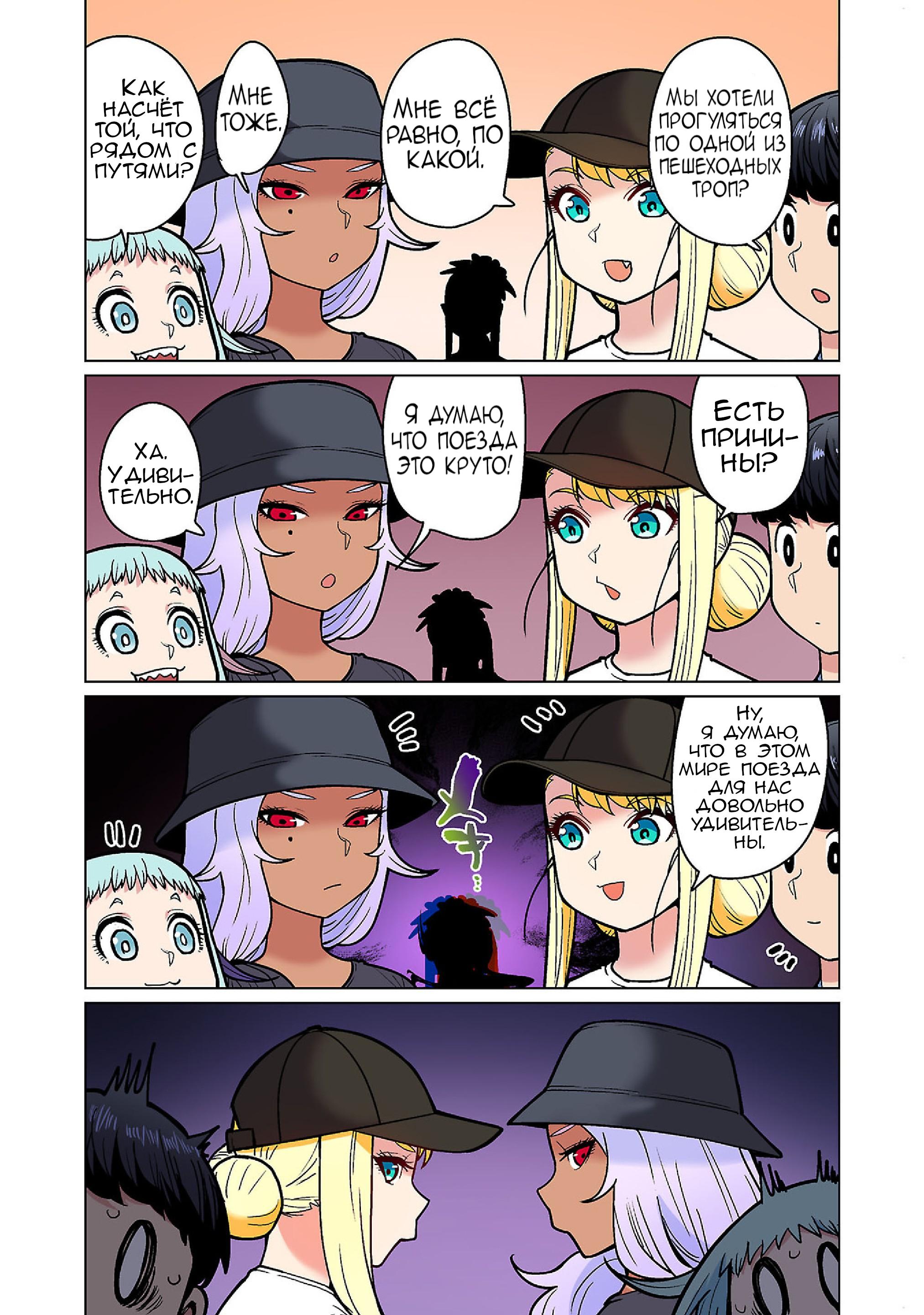 Манга Новый эльф не может сидеть на диете - Глава 20 Страница 21