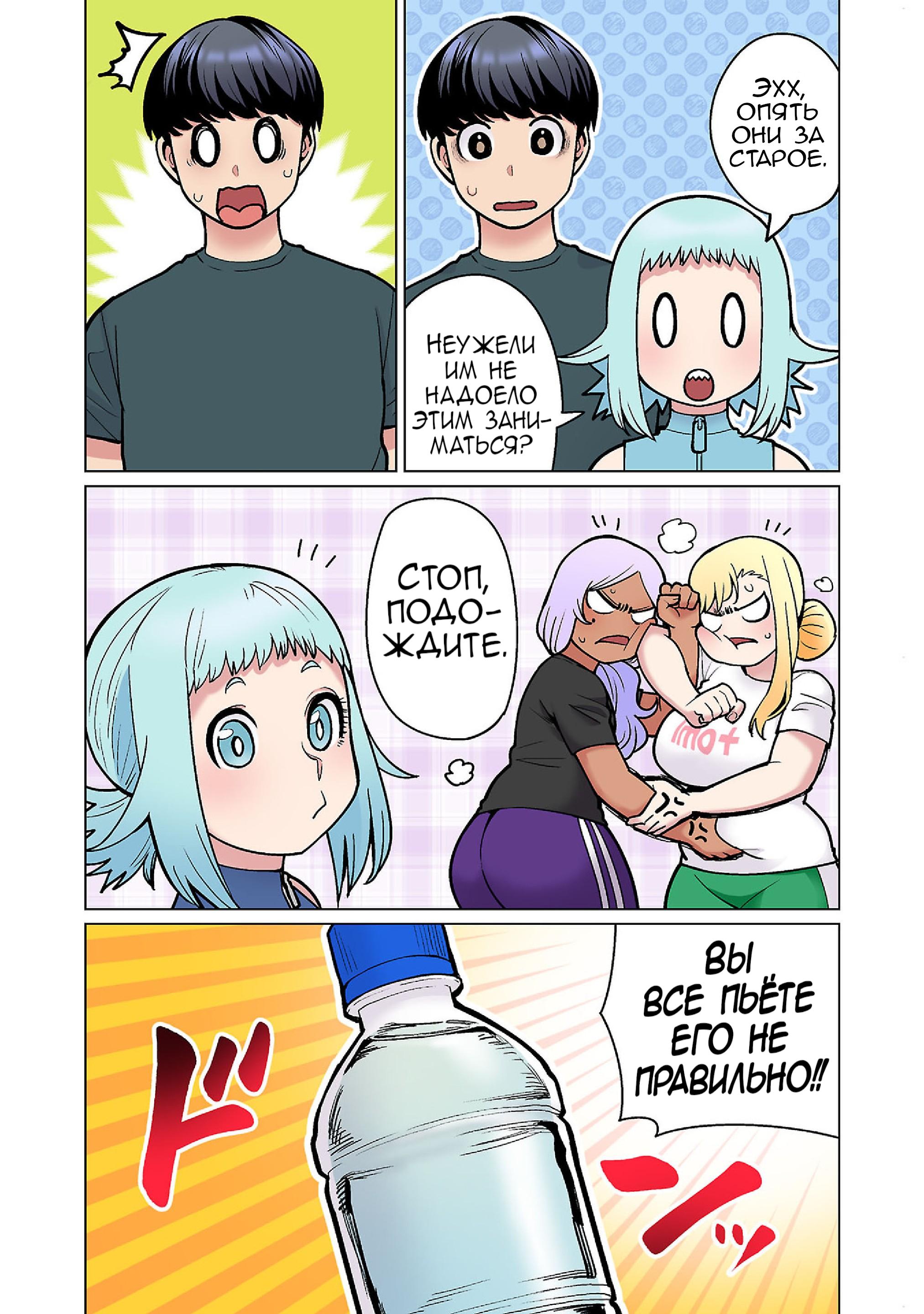 Манга Новый эльф не может сидеть на диете - Глава 20 Страница 7