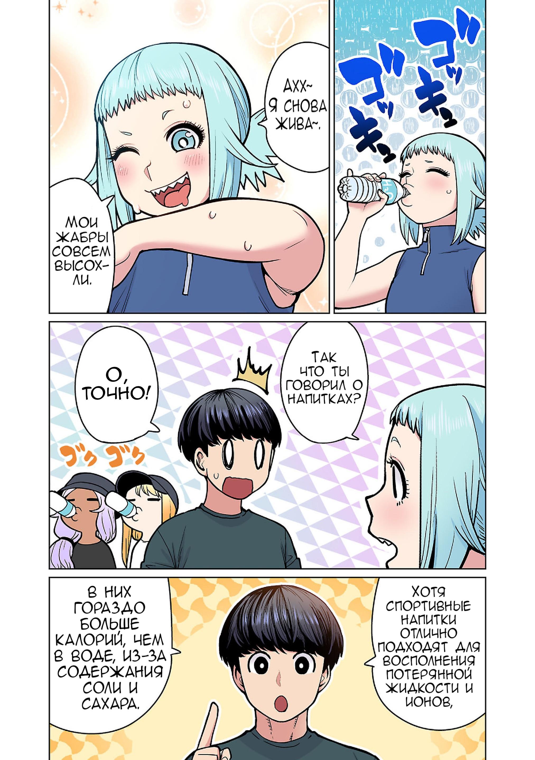 Манга Новый эльф не может сидеть на диете - Глава 20 Страница 10