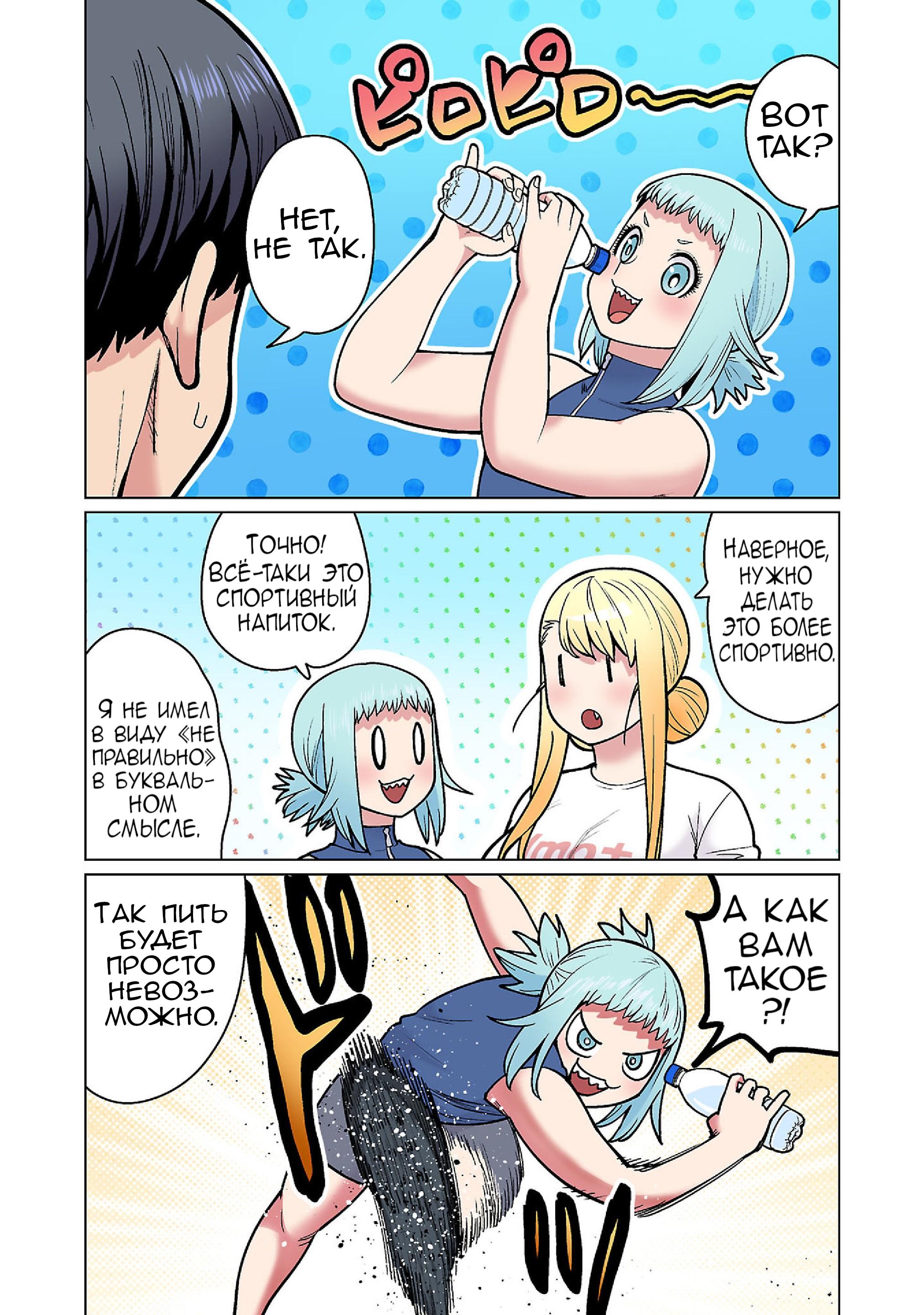 Манга Новый эльф не может сидеть на диете - Глава 20 Страница 8