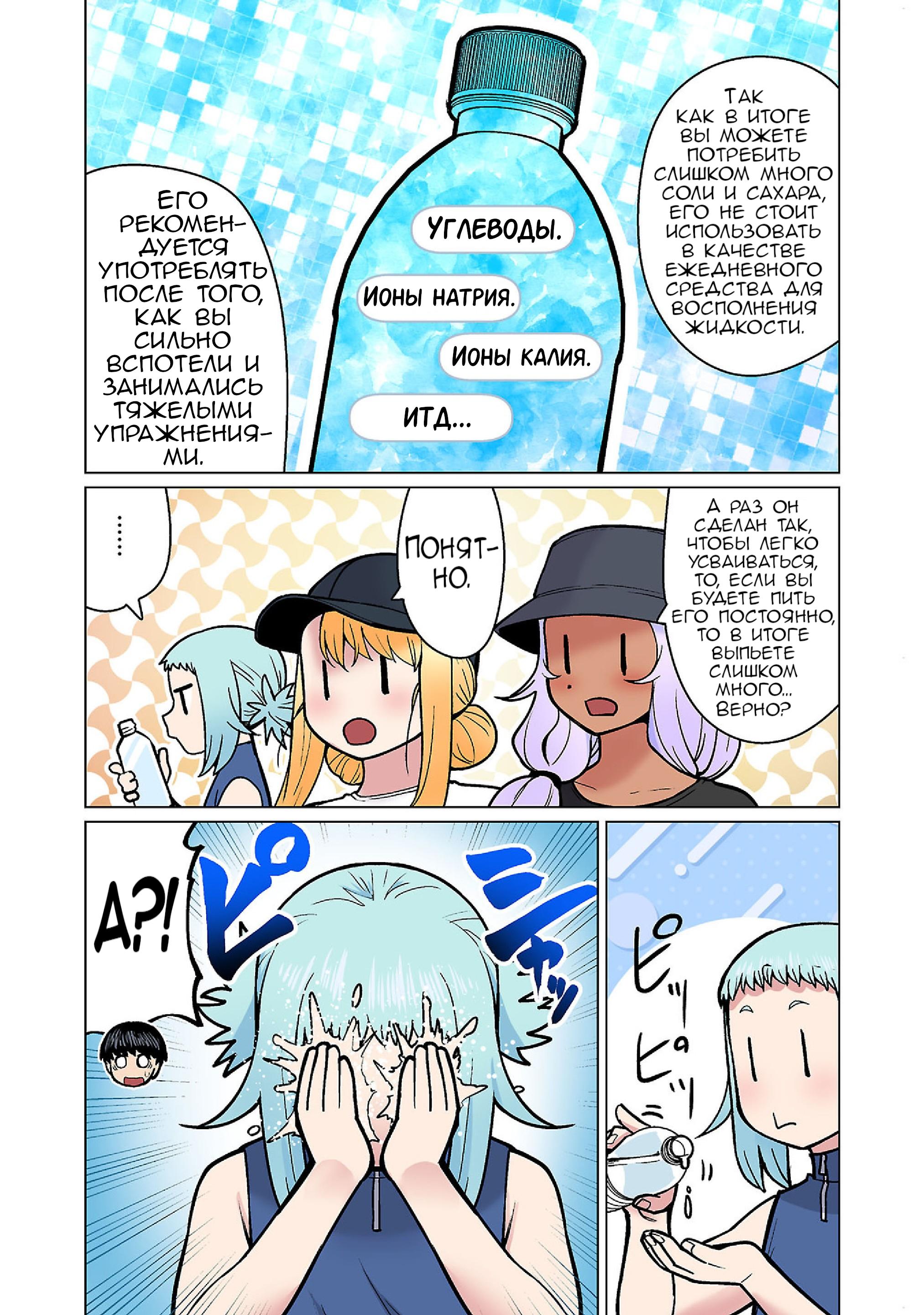 Манга Новый эльф не может сидеть на диете - Глава 20 Страница 11