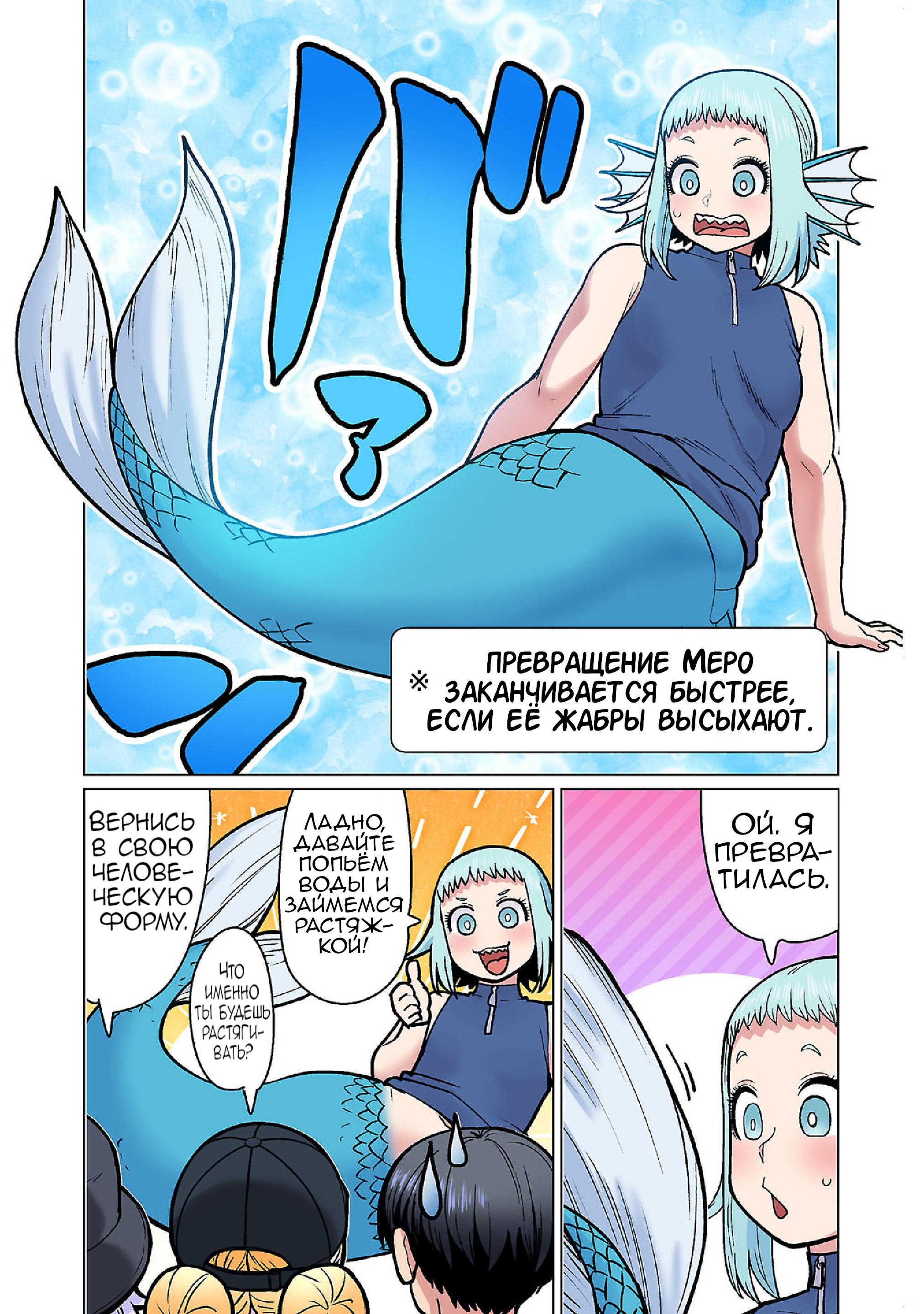 Манга Новый эльф не может сидеть на диете - Глава 20 Страница 13