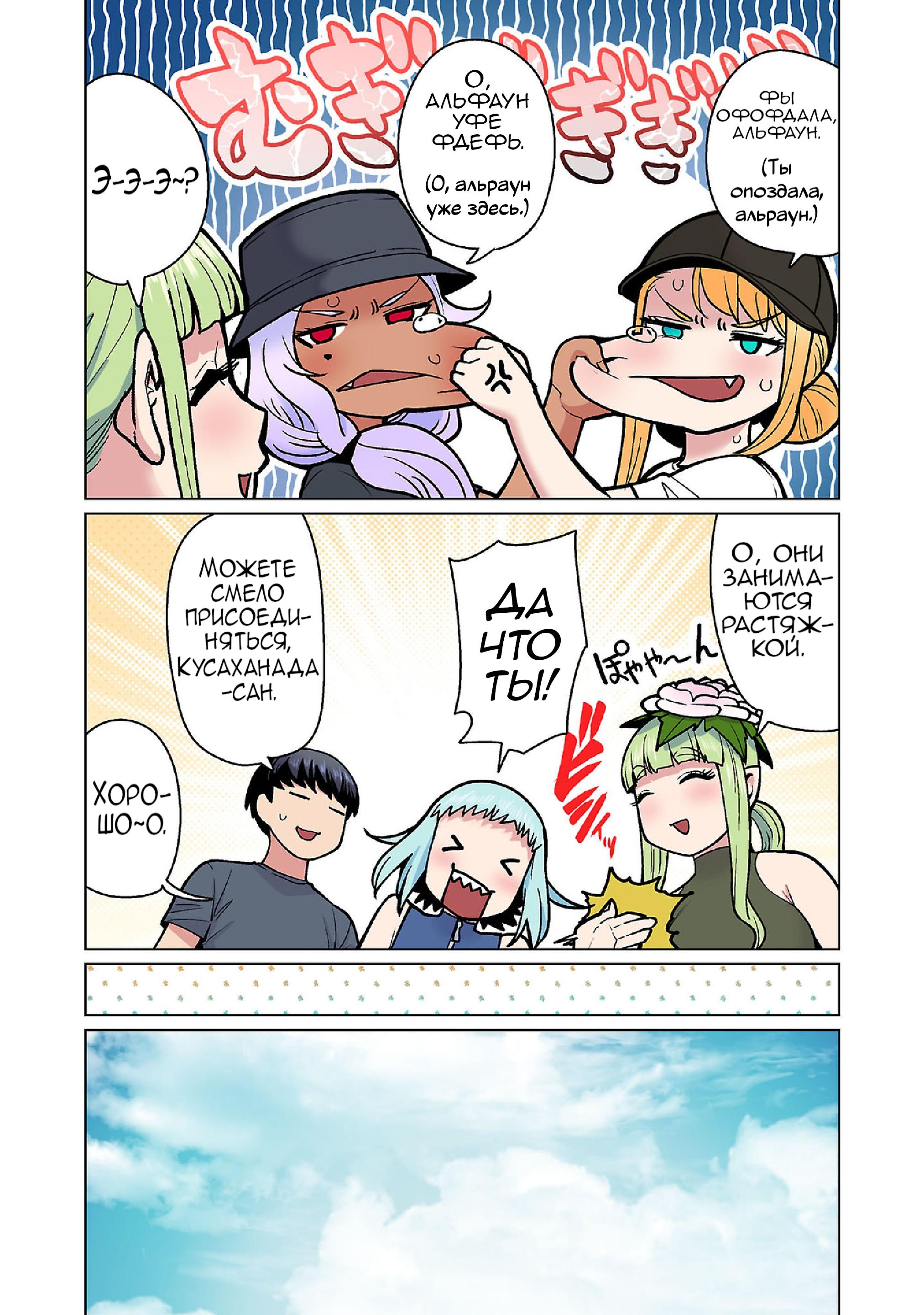 Манга Новый эльф не может сидеть на диете - Глава 20 Страница 17