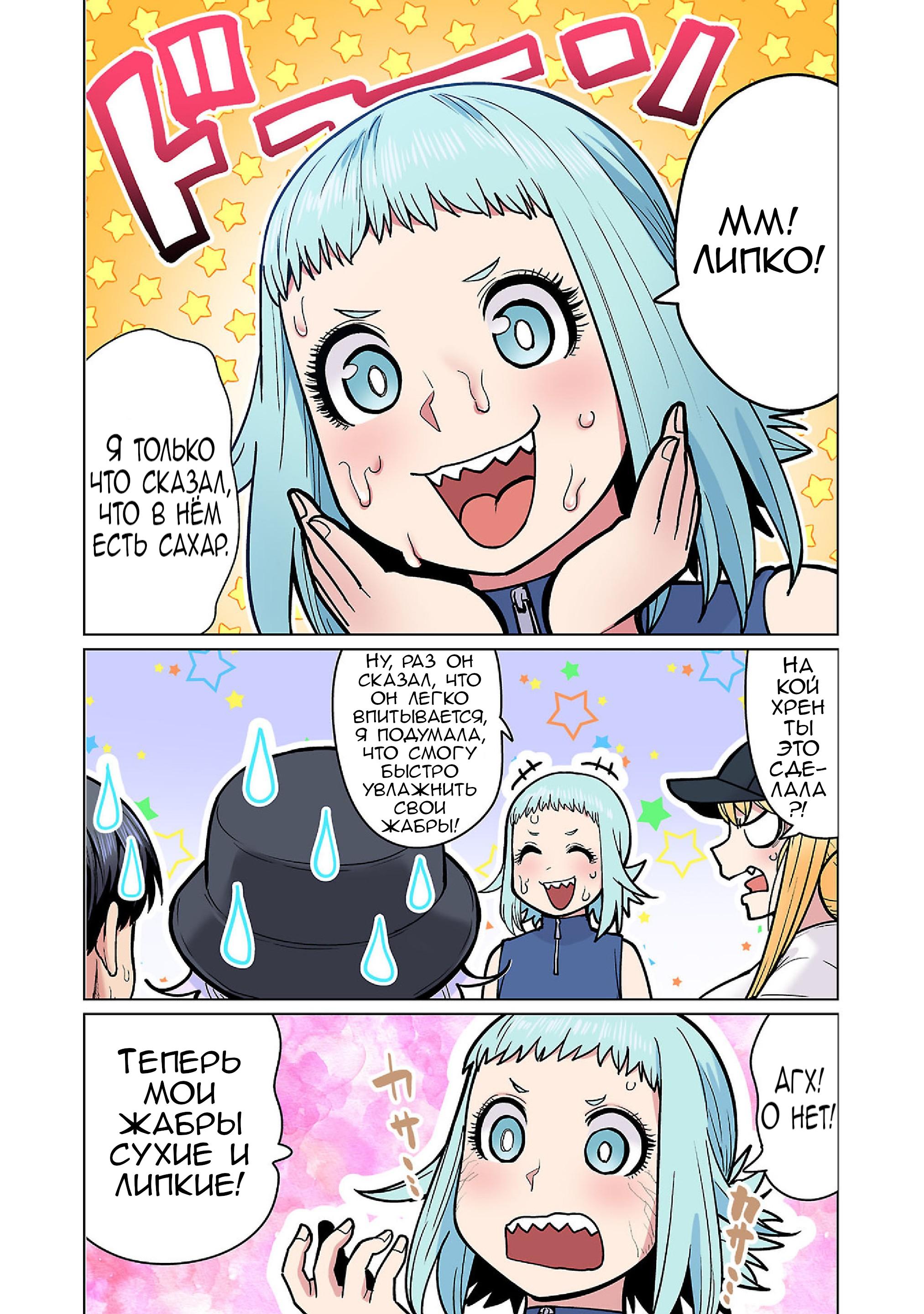 Манга Новый эльф не может сидеть на диете - Глава 20 Страница 12