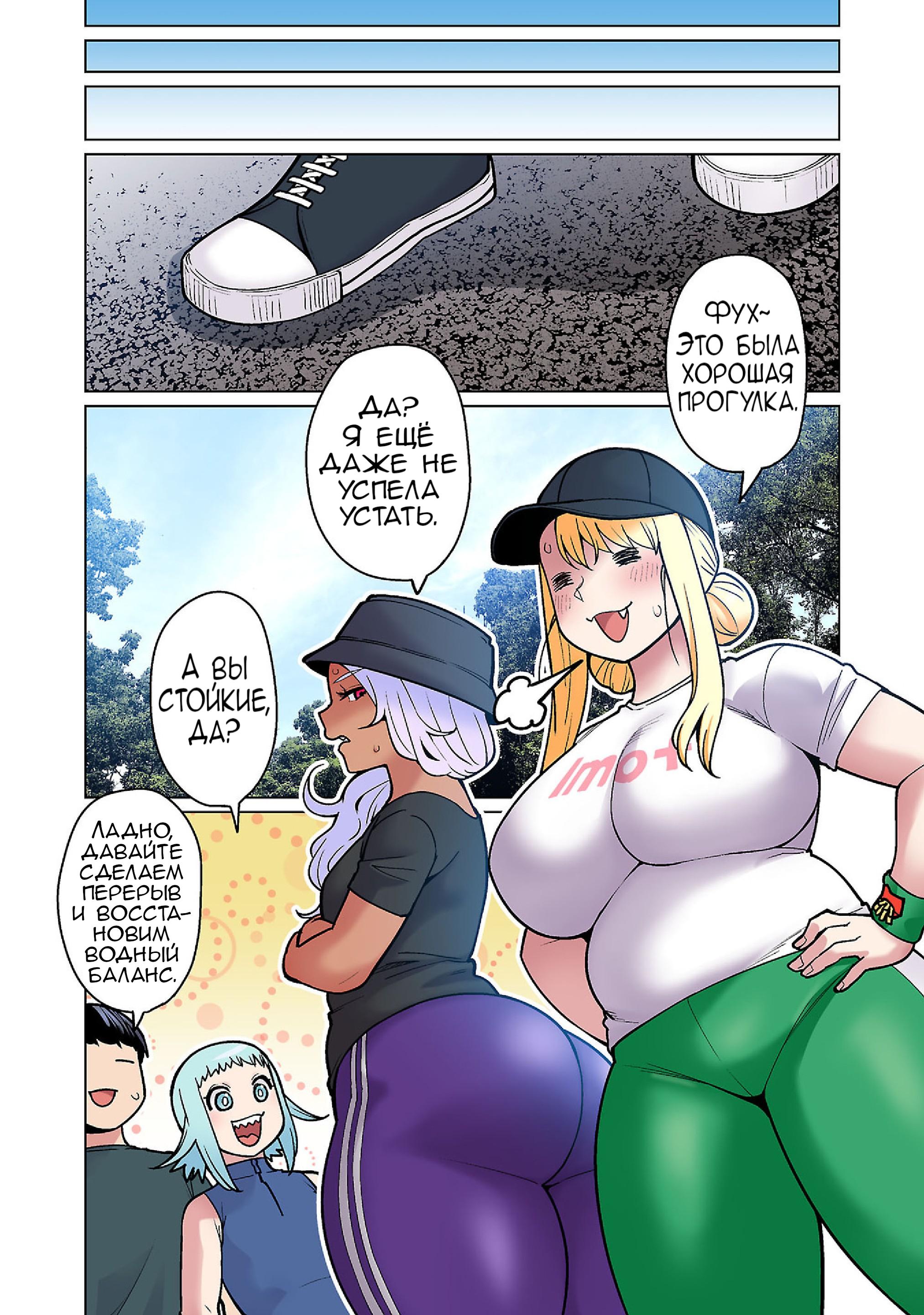 Манга Новый эльф не может сидеть на диете - Глава 20 Страница 4