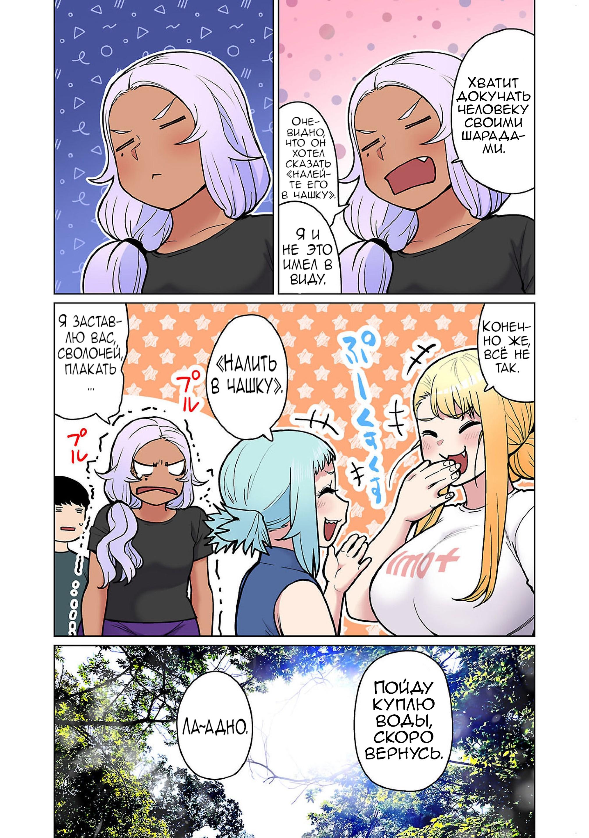 Манга Новый эльф не может сидеть на диете - Глава 20 Страница 9