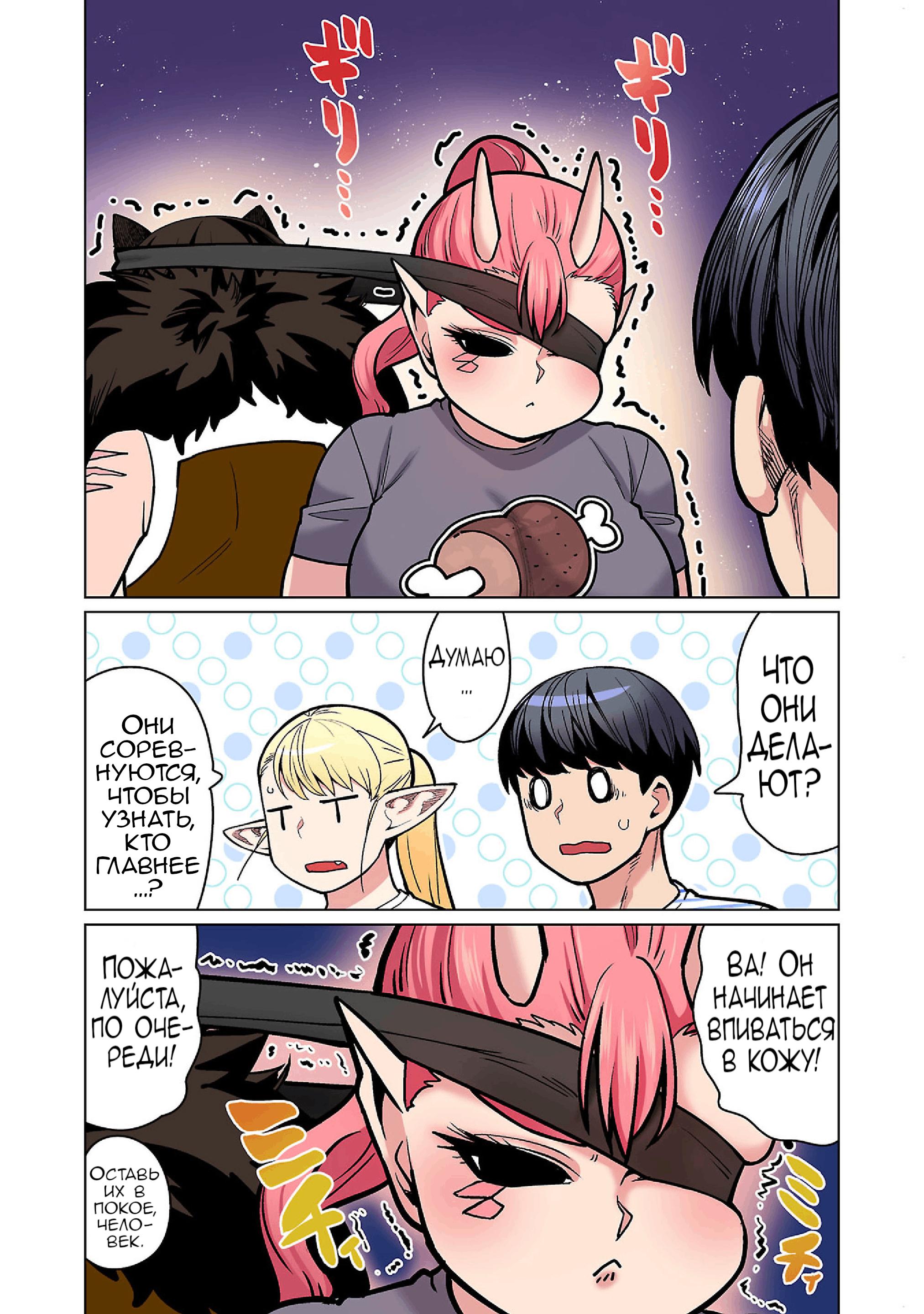 Манга Новый эльф не может сидеть на диете - Глава 19 Страница 21