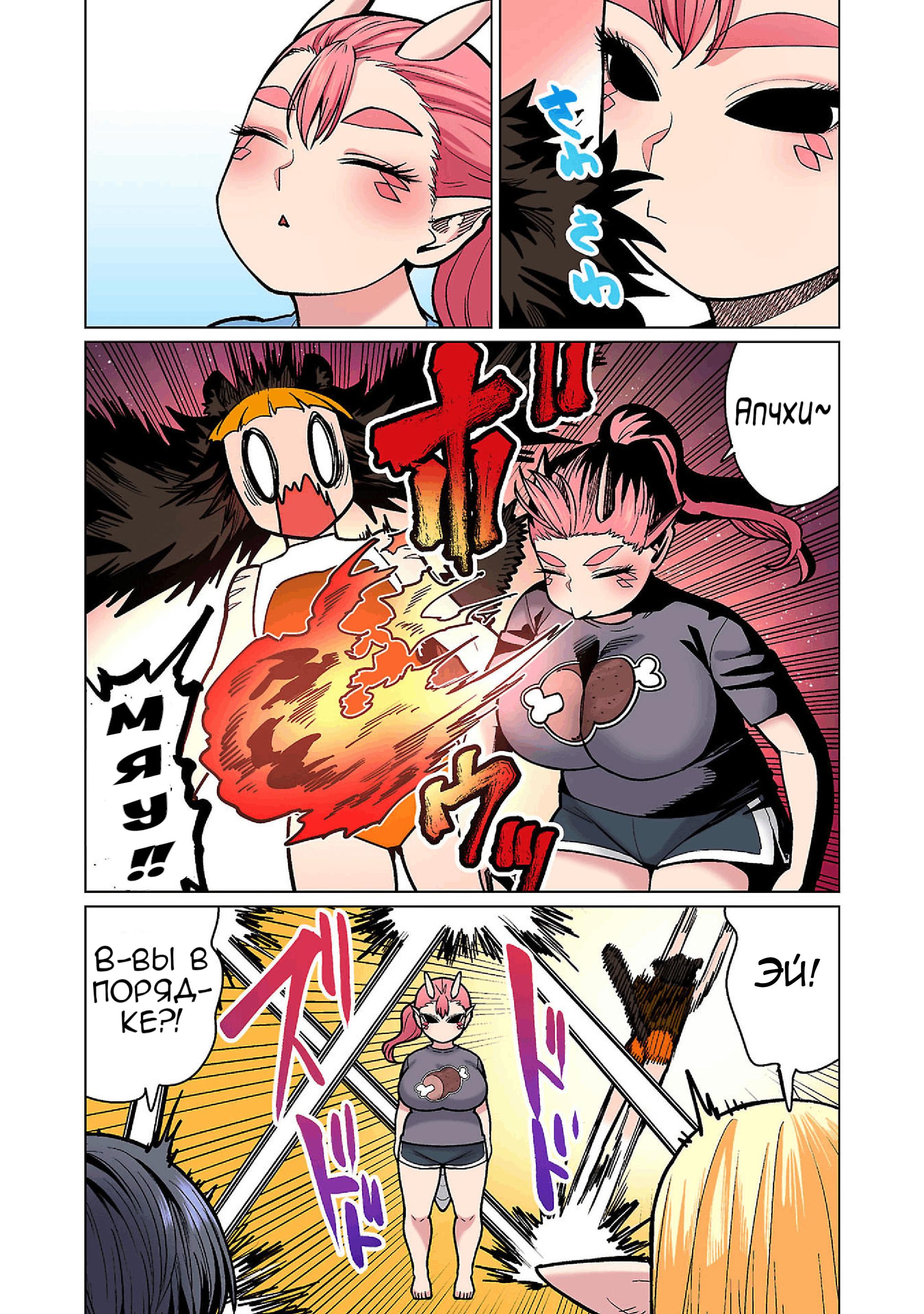 Манга Новый эльф не может сидеть на диете - Глава 19 Страница 26