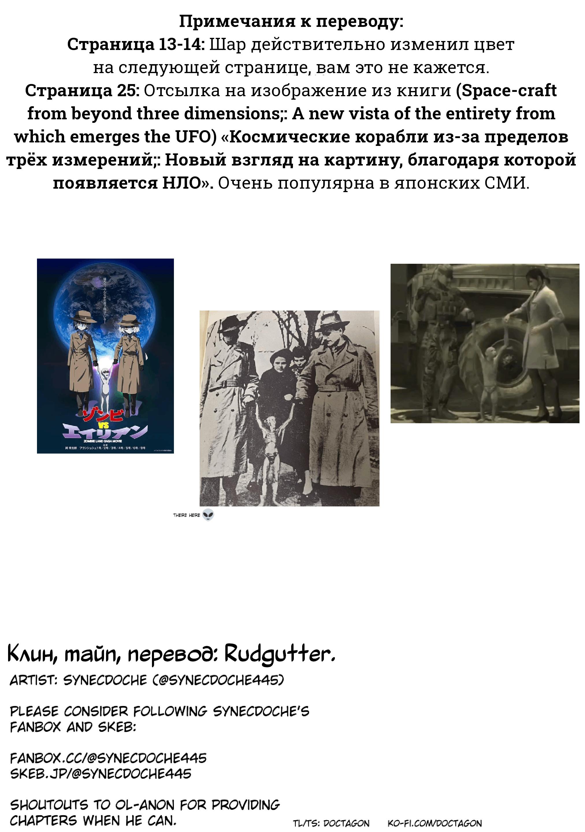 Манга Новый эльф не может сидеть на диете - Глава 19 Страница 29