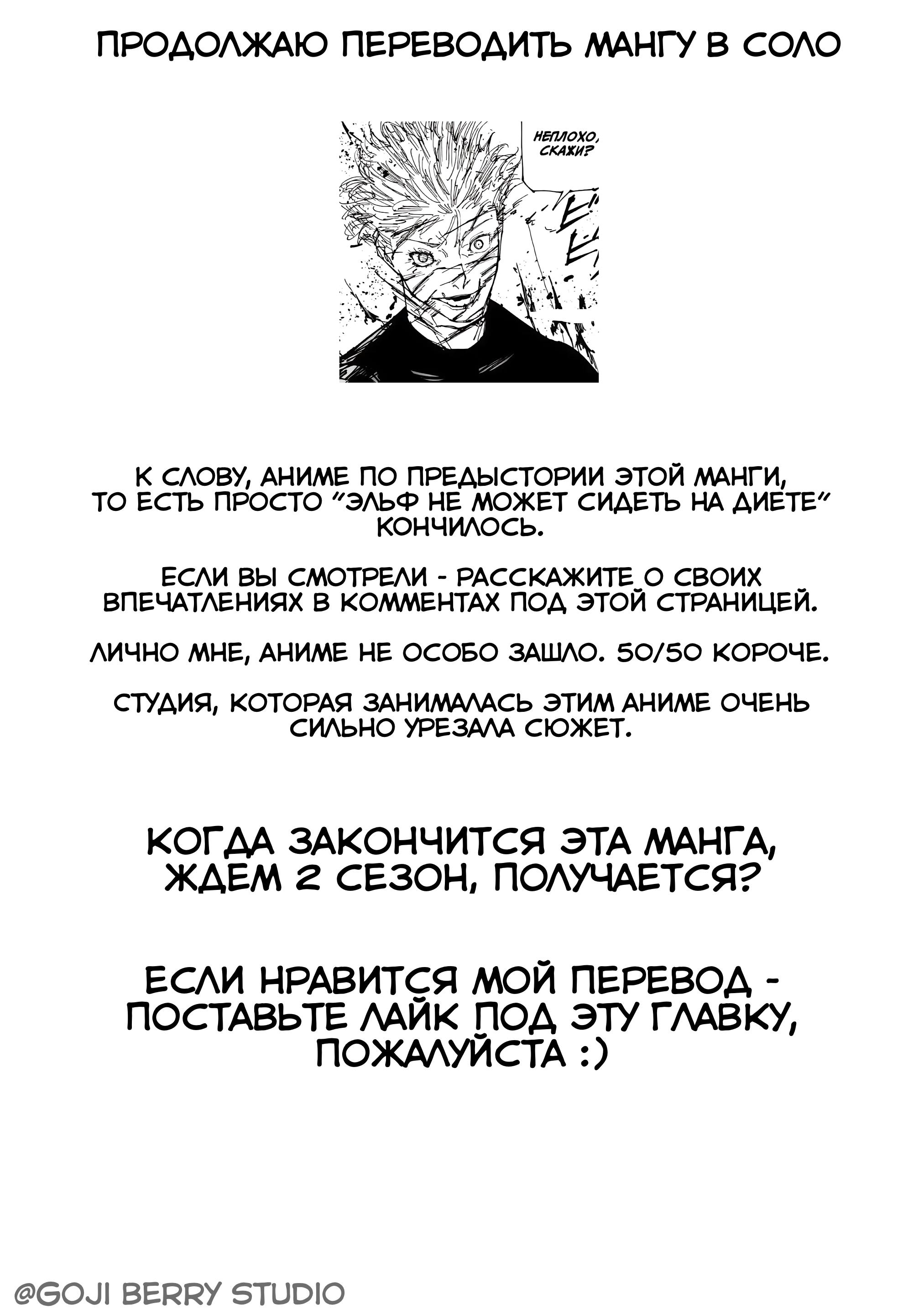 Манга Новый эльф не может сидеть на диете - Глава 18 Страница 25