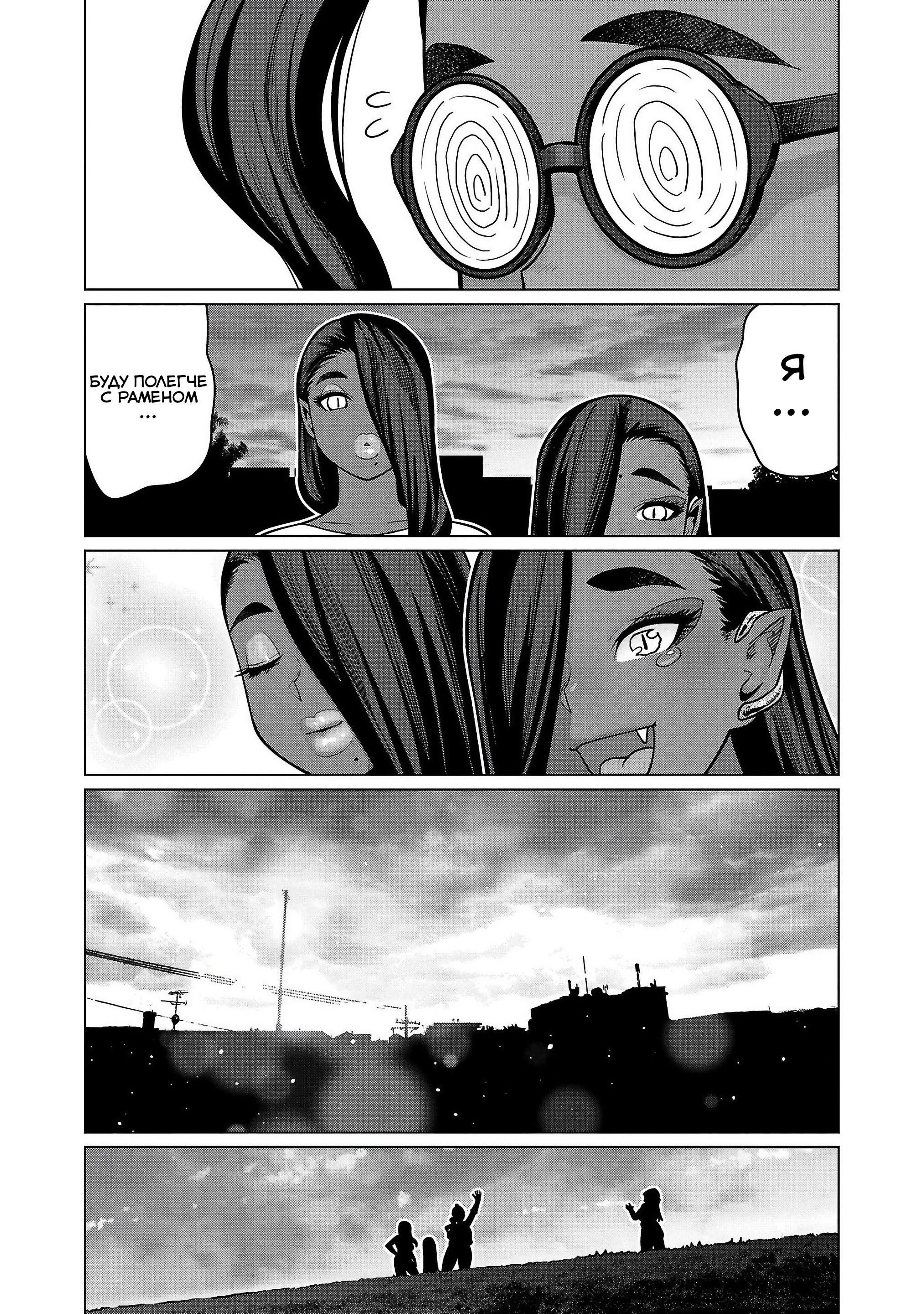 Манга Новый эльф не может сидеть на диете - Глава 18 Страница 22