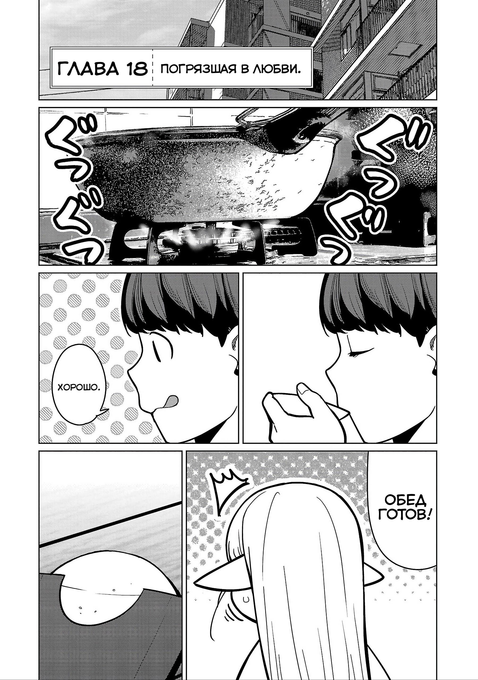 Манга Новый эльф не может сидеть на диете - Глава 18 Страница 2