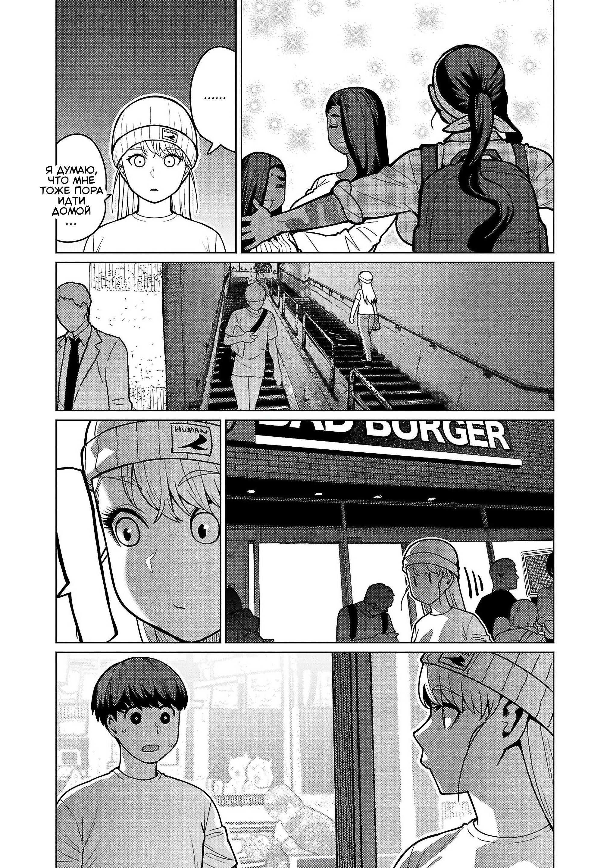 Манга Новый эльф не может сидеть на диете - Глава 18 Страница 23