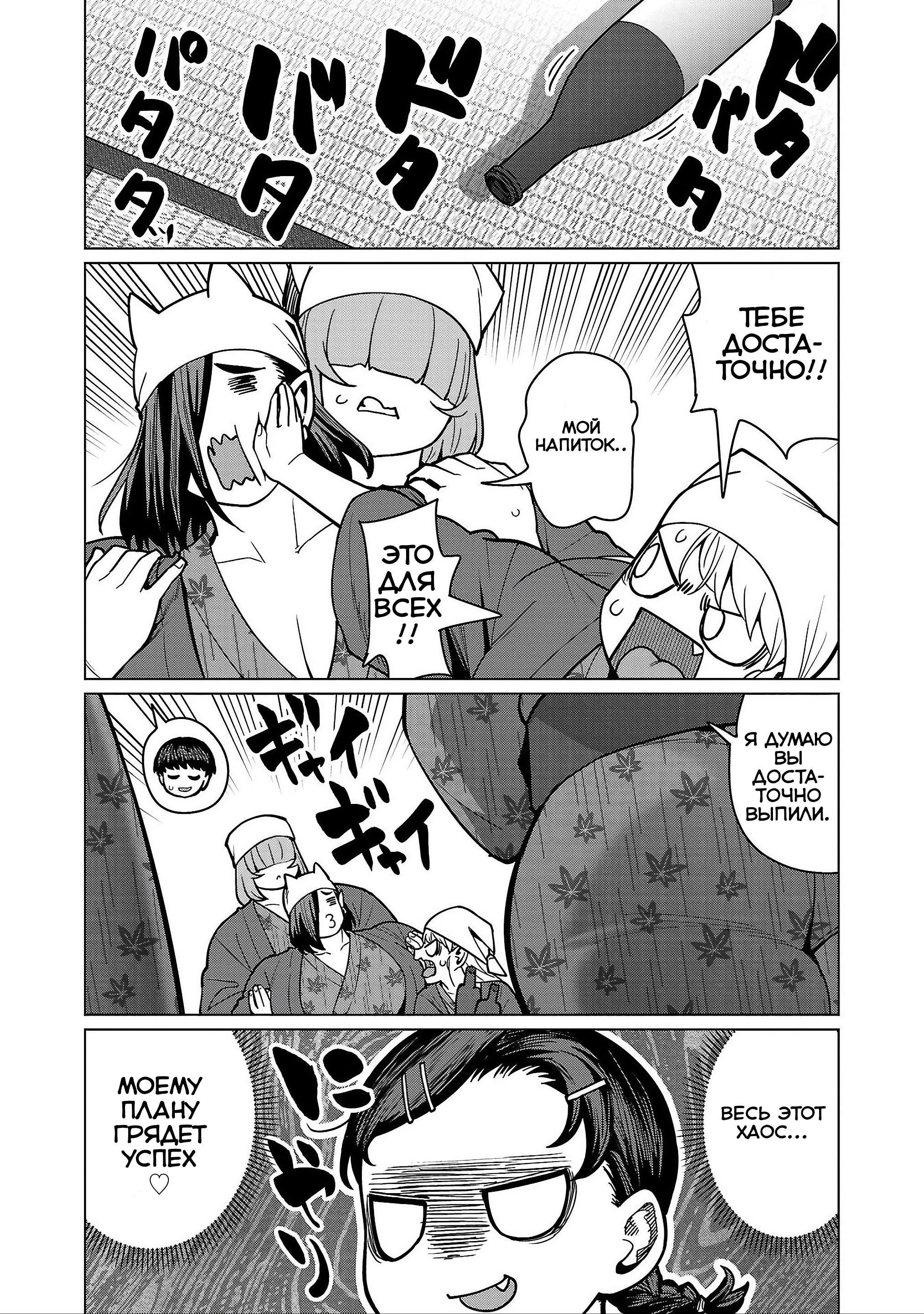 Манга Новый эльф не может сидеть на диете - Глава 17 Страница 5