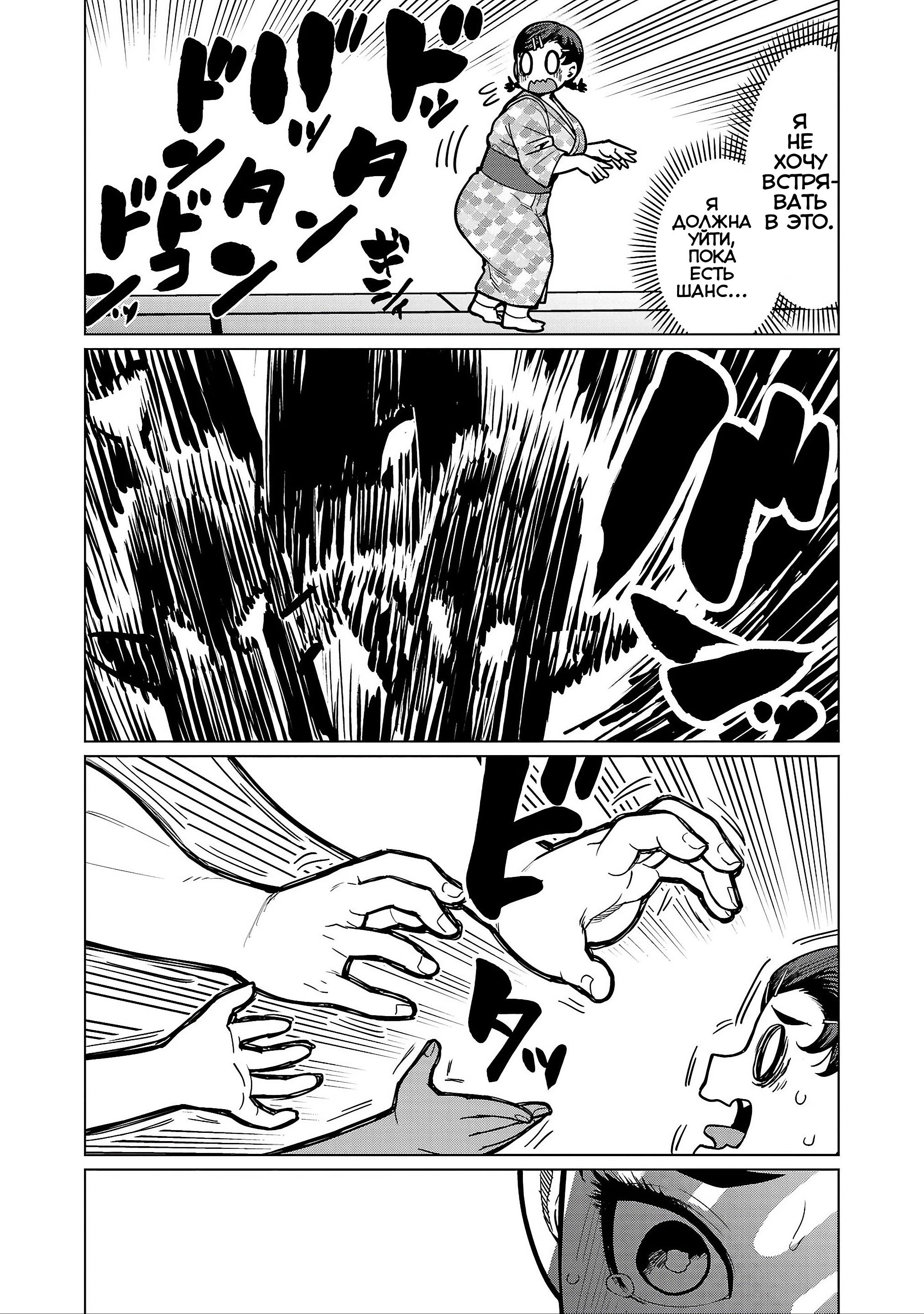 Манга Новый эльф не может сидеть на диете - Глава 17 Страница 17