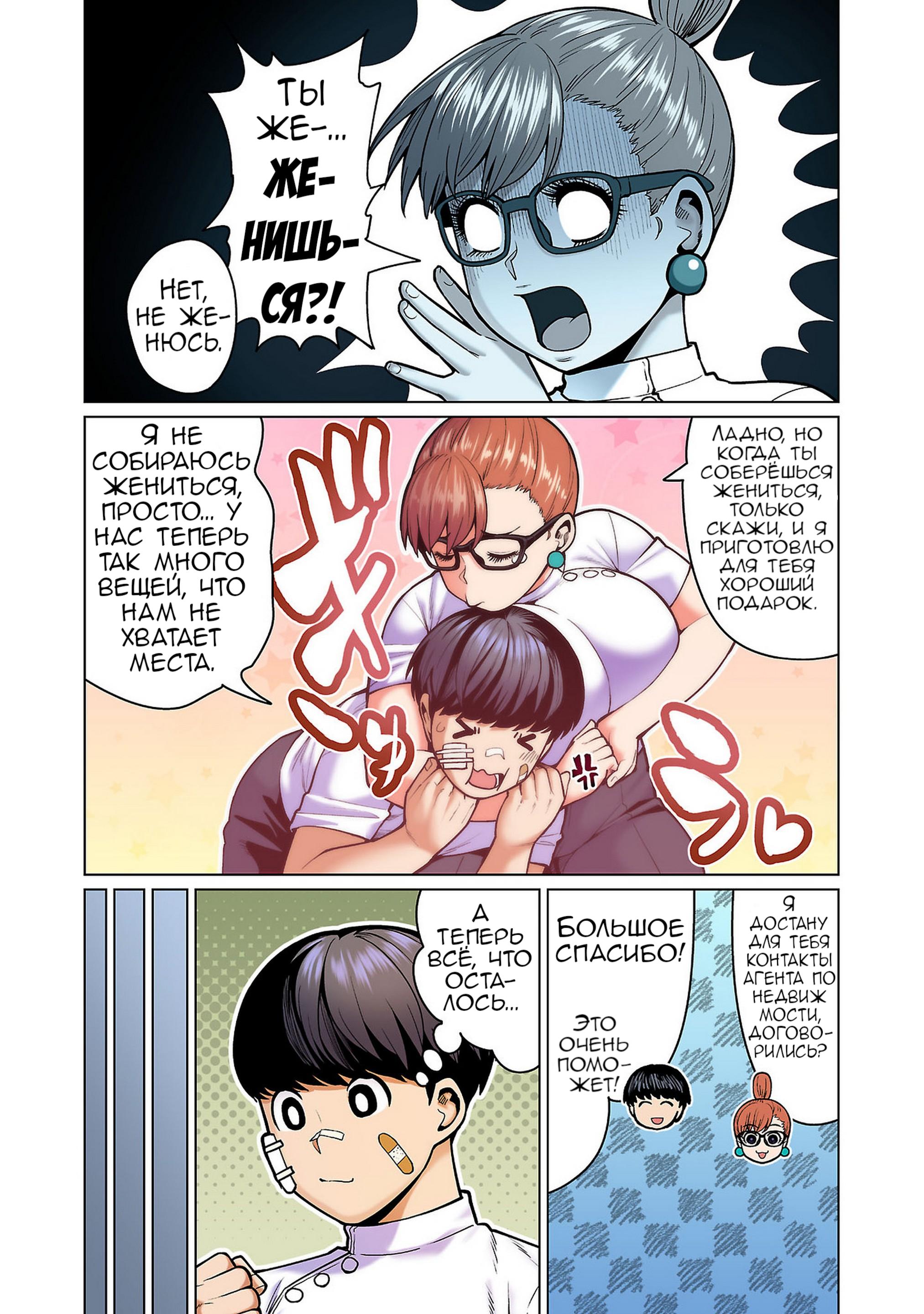 Манга Новый эльф не может сидеть на диете - Глава 15 Страница 17