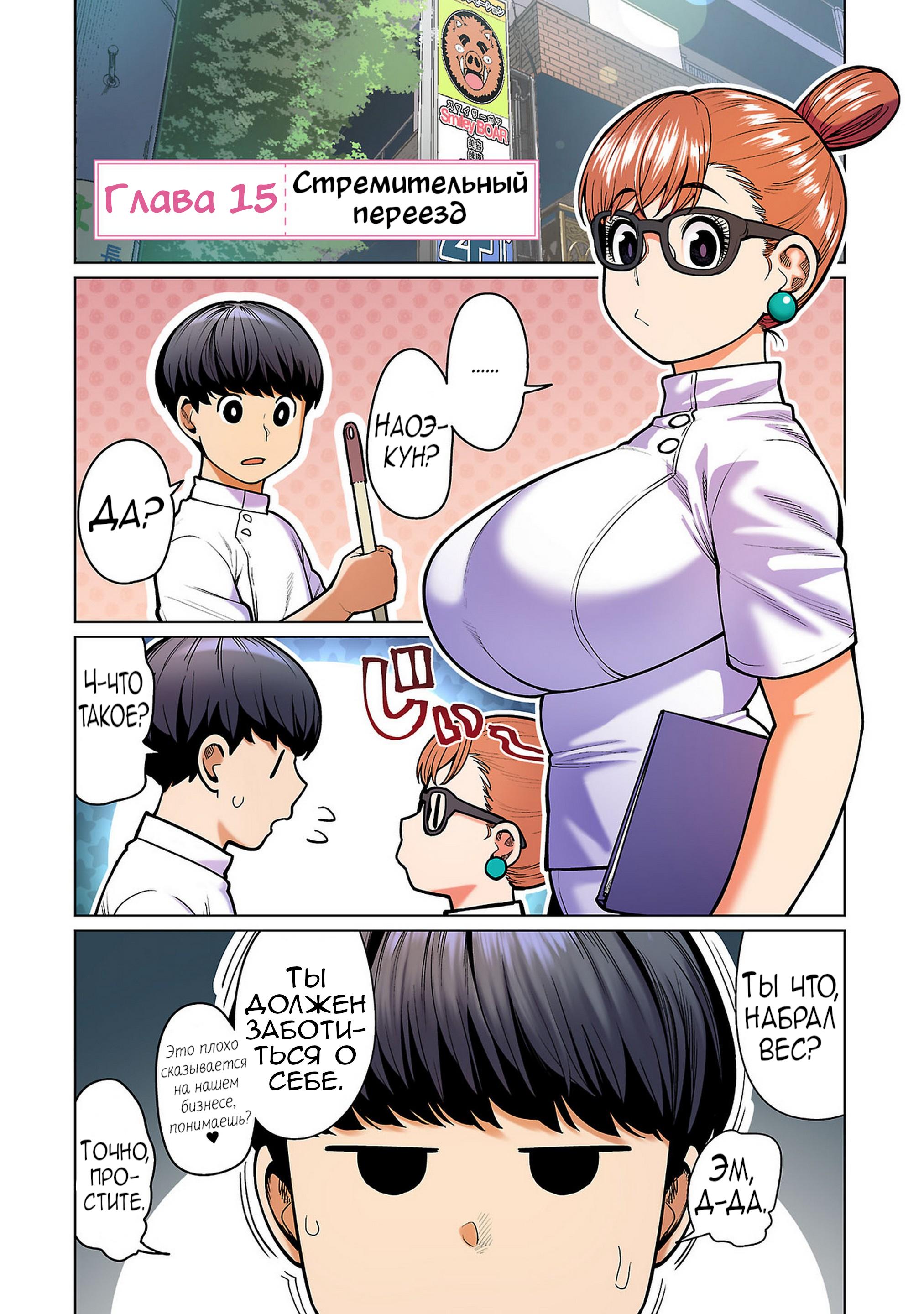 Манга Новый эльф не может сидеть на диете - Глава 15 Страница 1