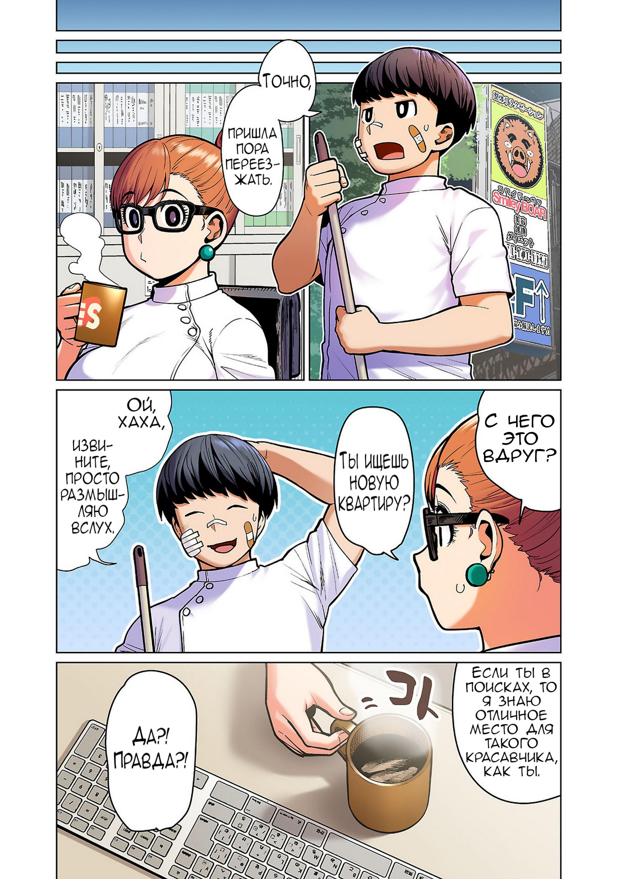 Манга Новый эльф не может сидеть на диете - Глава 15 Страница 15