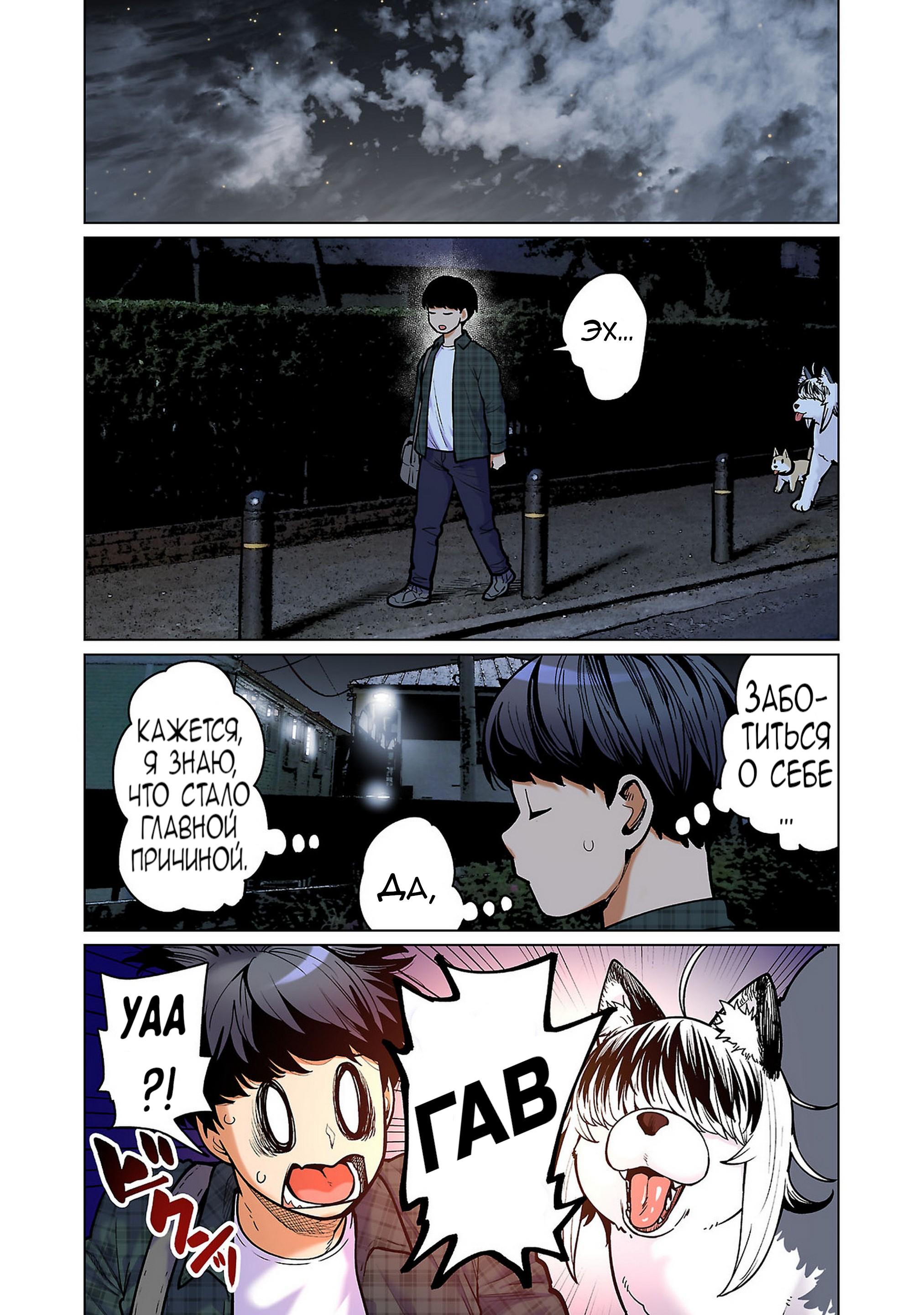 Манга Новый эльф не может сидеть на диете - Глава 15 Страница 2