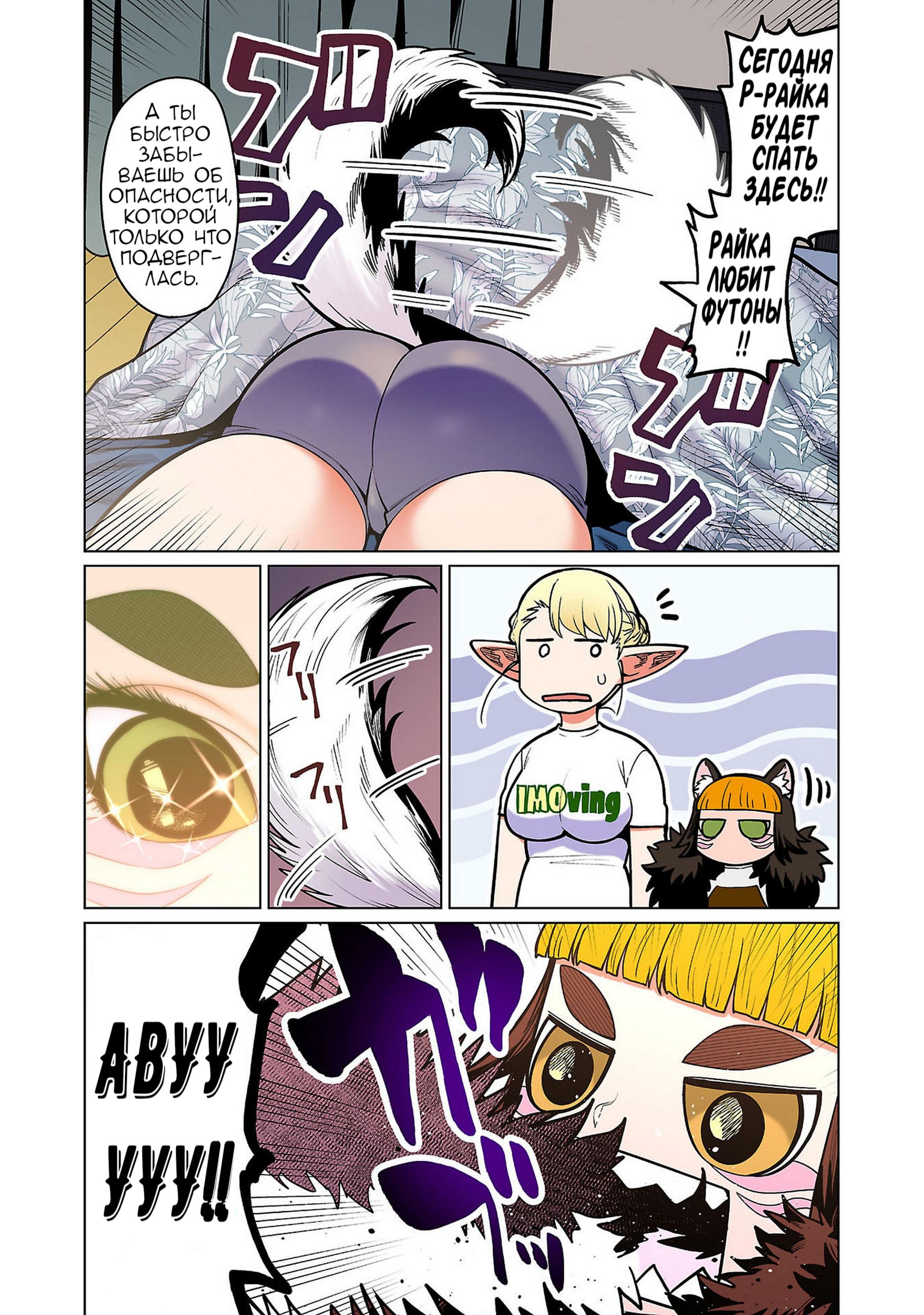 Манга Новый эльф не может сидеть на диете - Глава 15 Страница 7