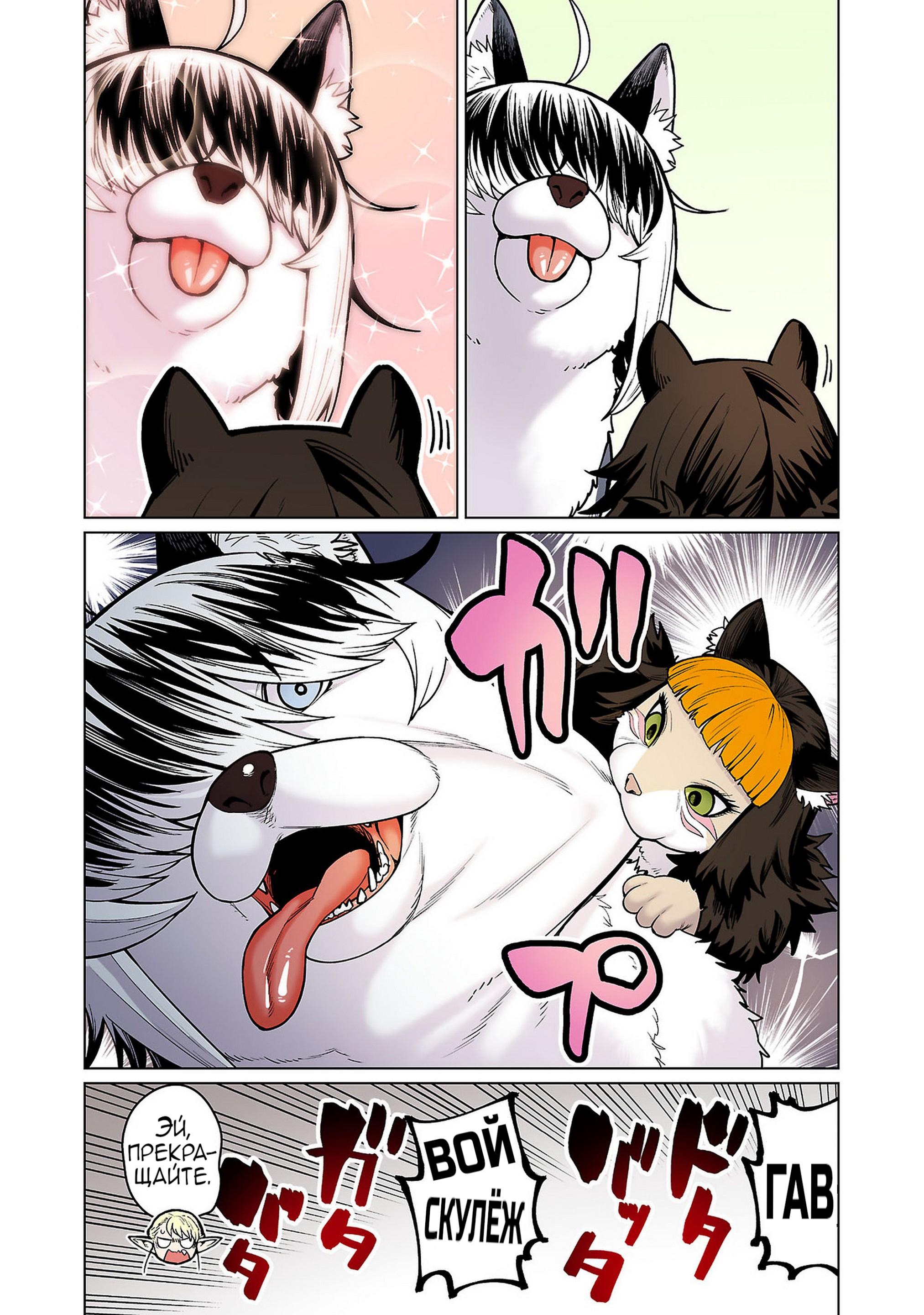 Манга Новый эльф не может сидеть на диете - Глава 15 Страница 5