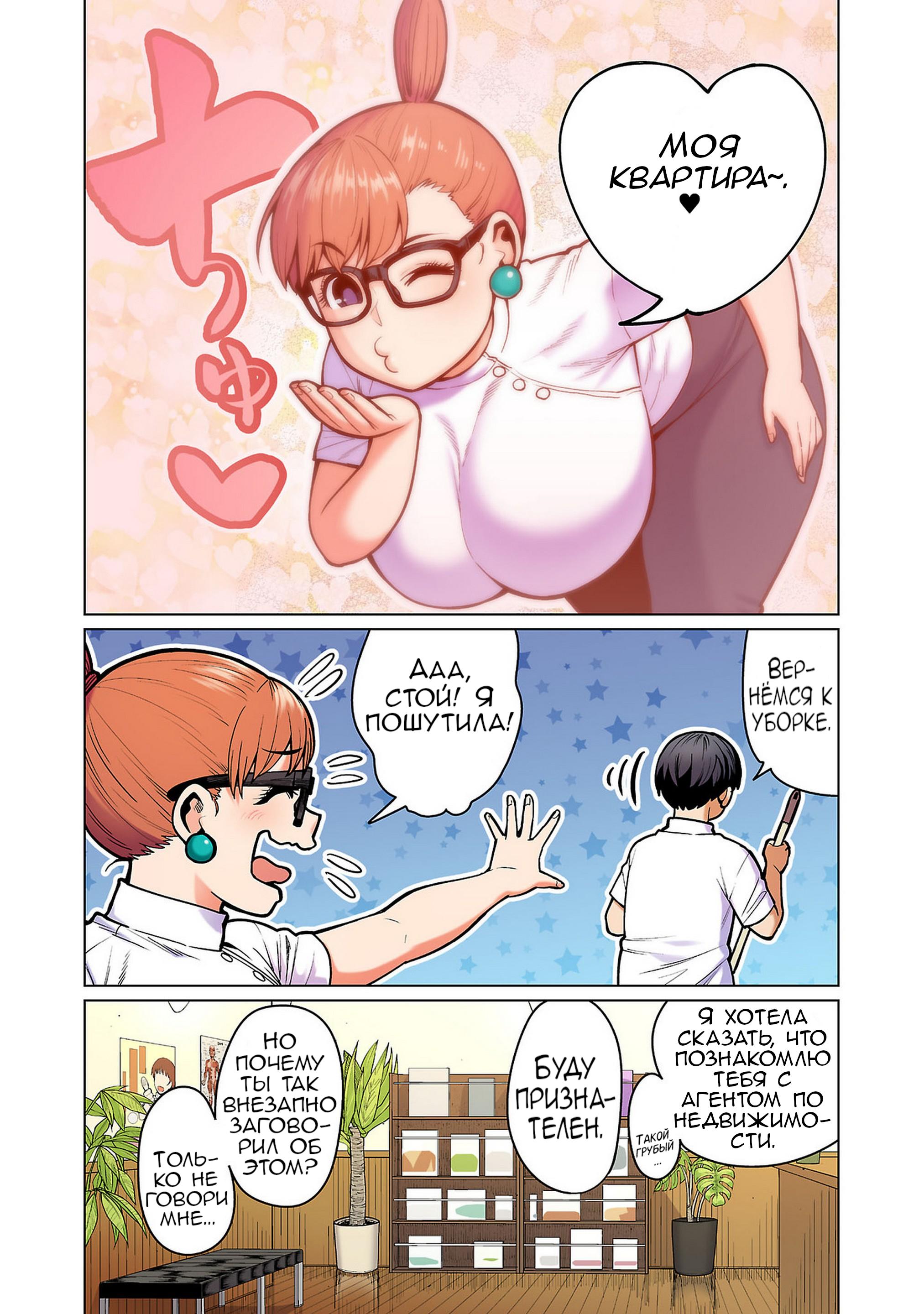 Манга Новый эльф не может сидеть на диете - Глава 15 Страница 16