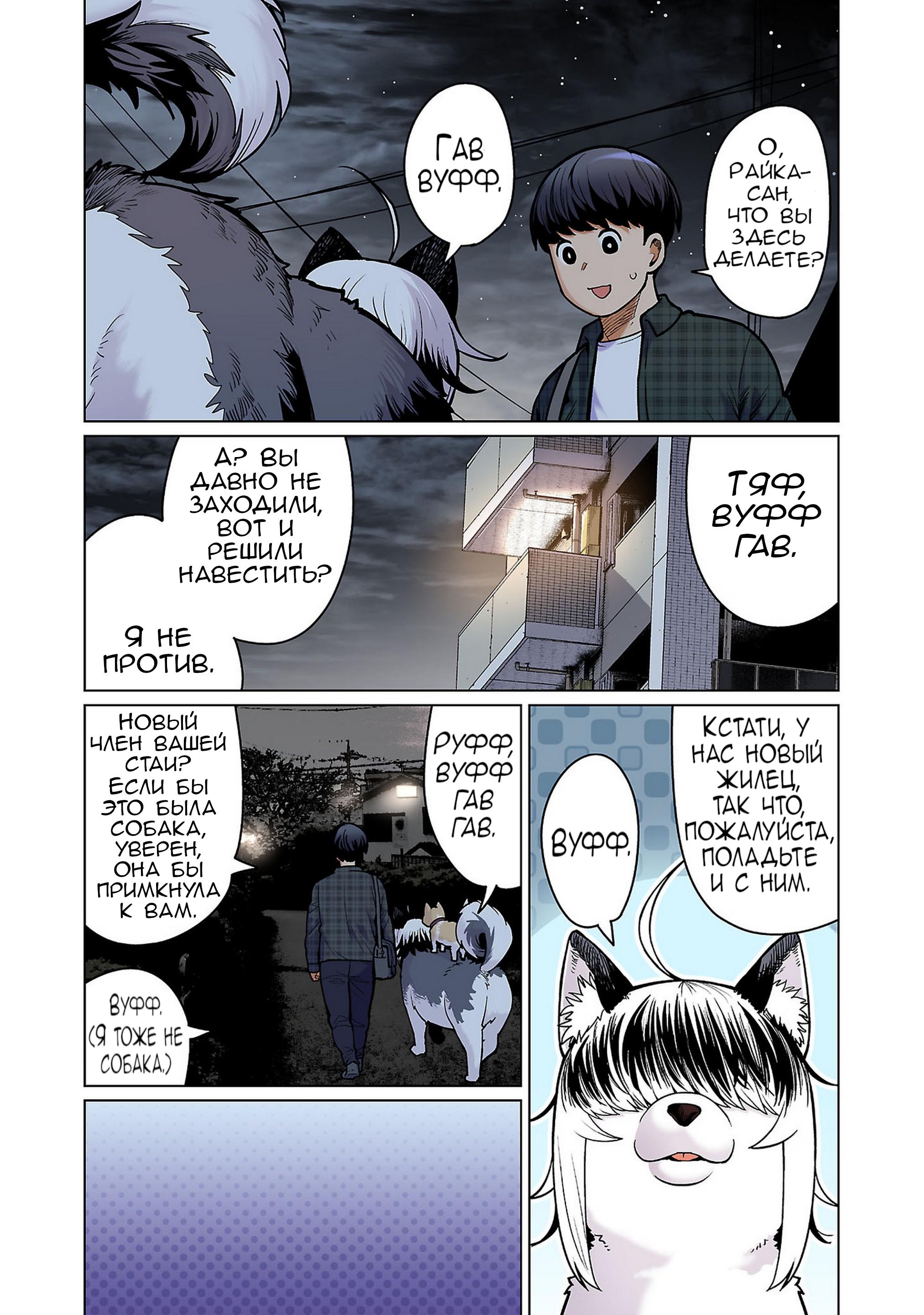 Манга Новый эльф не может сидеть на диете - Глава 15 Страница 3