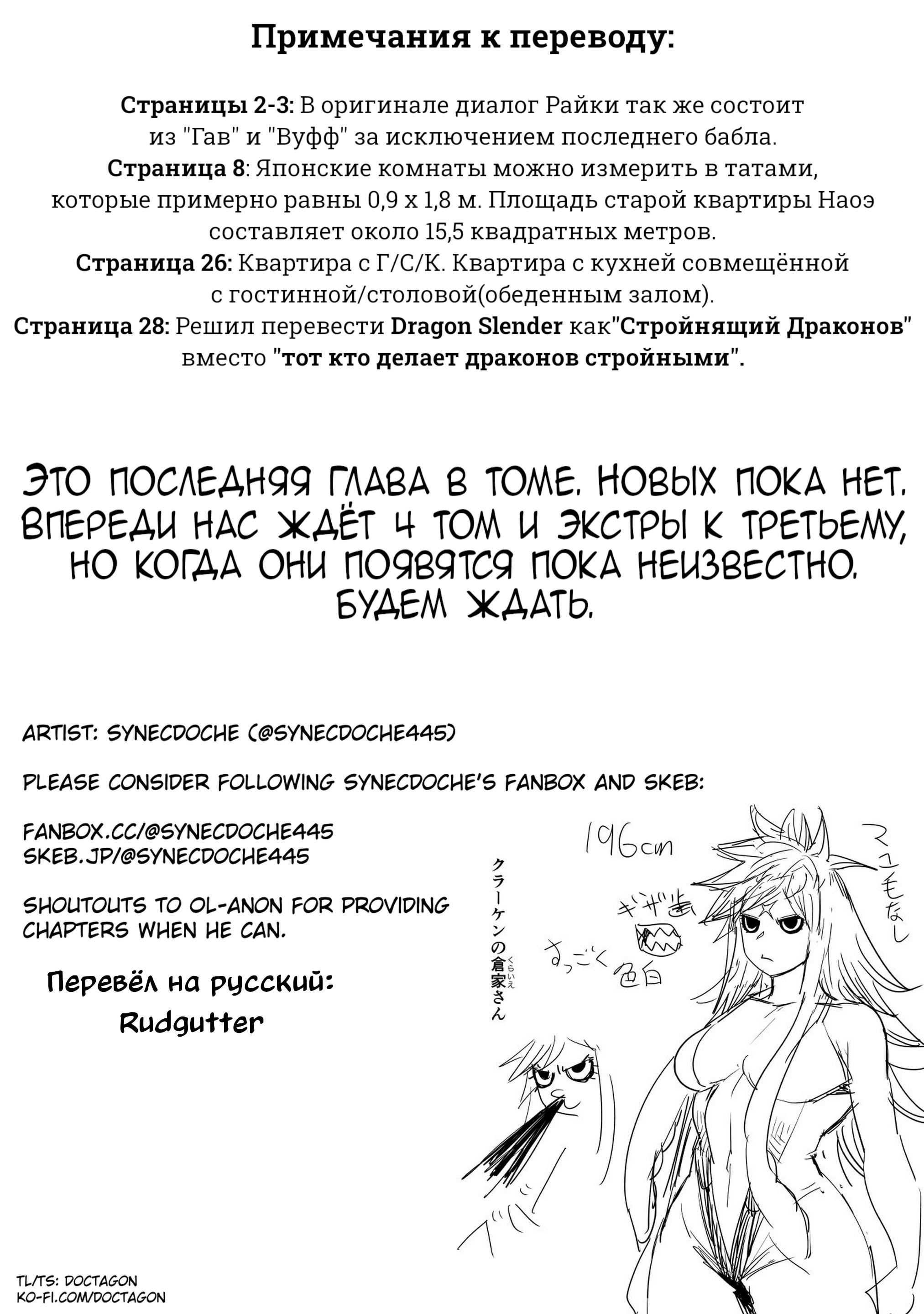 Манга Новый эльф не может сидеть на диете - Глава 15 Страница 29