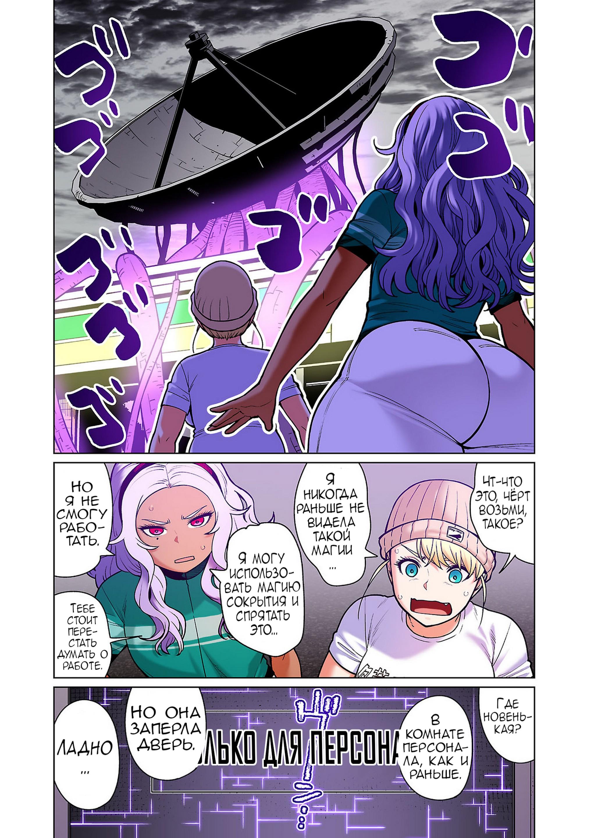 Манга Новый эльф не может сидеть на диете - Глава 14 Страница 15