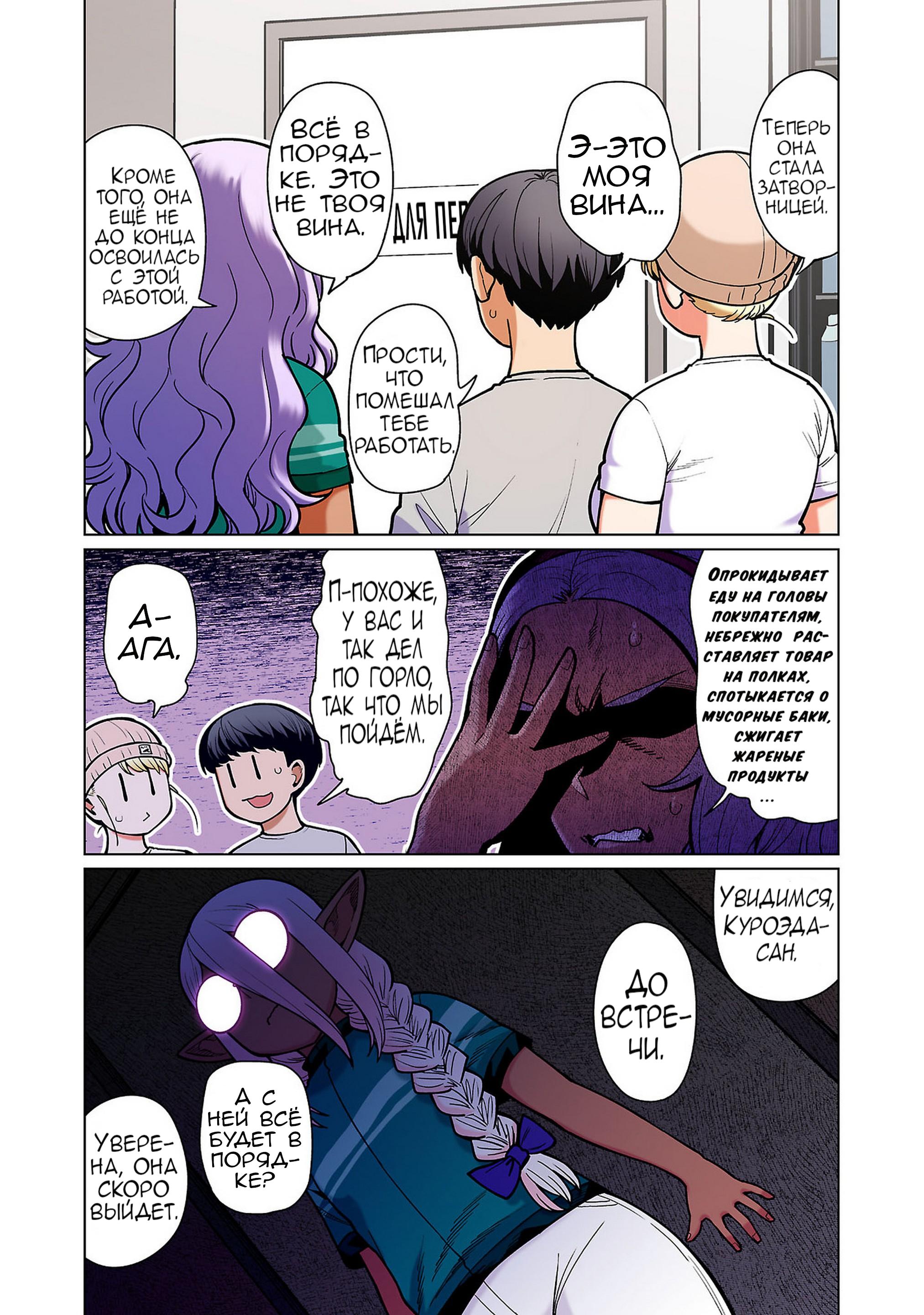 Манга Новый эльф не может сидеть на диете - Глава 14 Страница 6