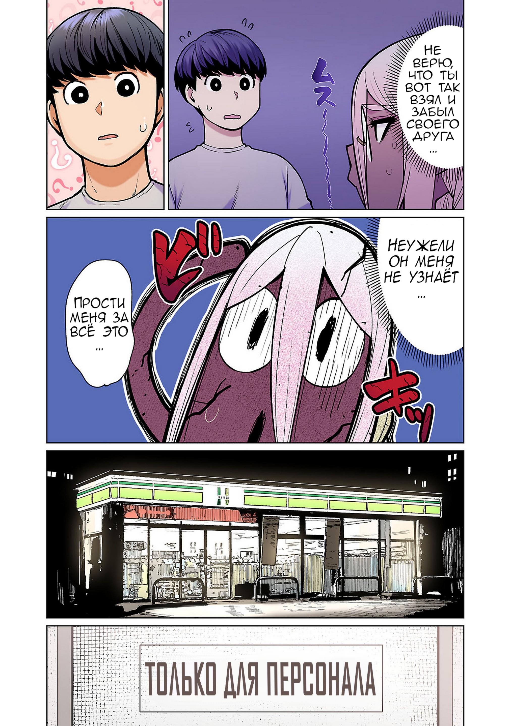 Манга Новый эльф не может сидеть на диете - Глава 14 Страница 5