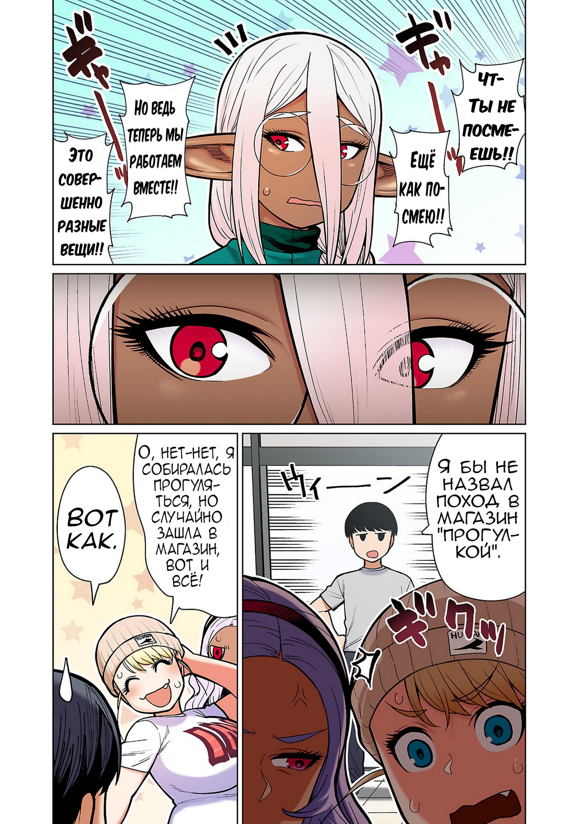 Манга Новый эльф не может сидеть на диете - Глава 13 Страница 22