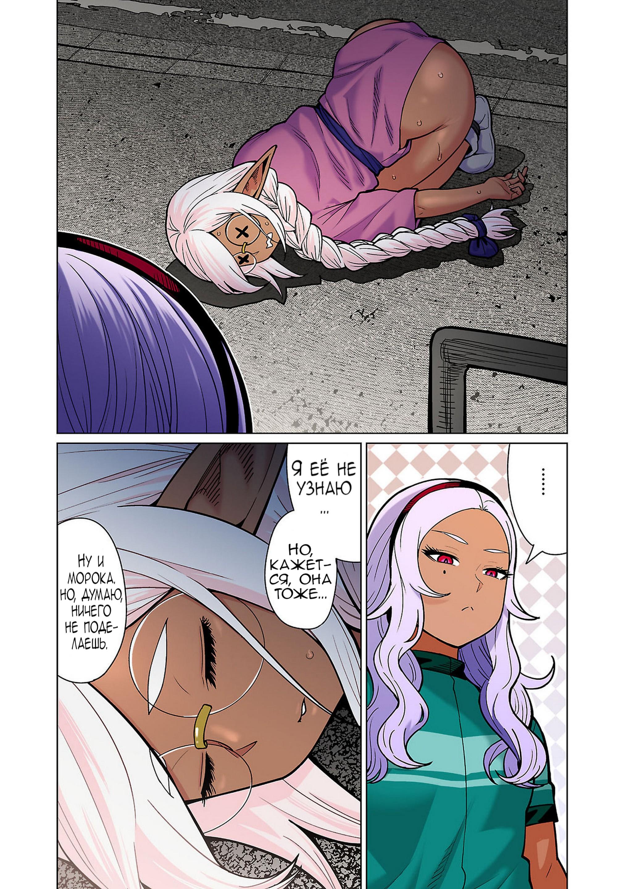 Манга Новый эльф не может сидеть на диете - Глава 13 Страница 3