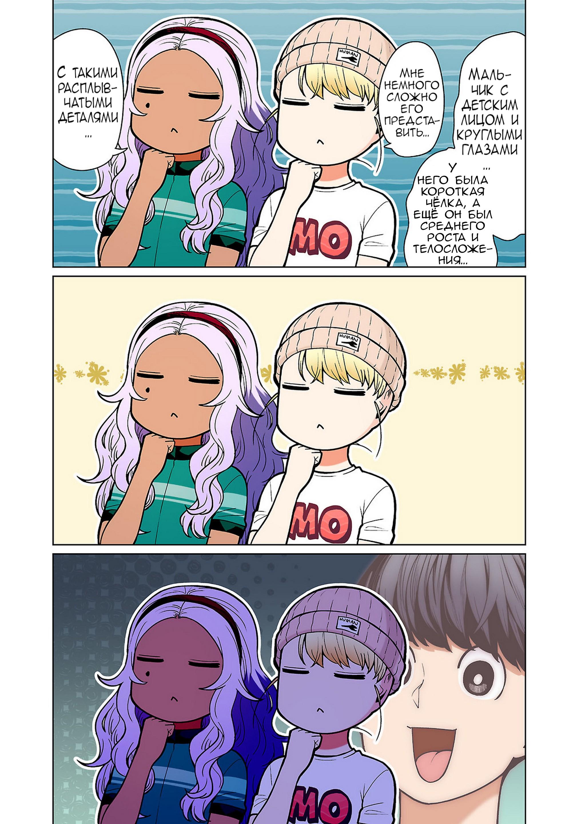 Манга Новый эльф не может сидеть на диете - Глава 13 Страница 19