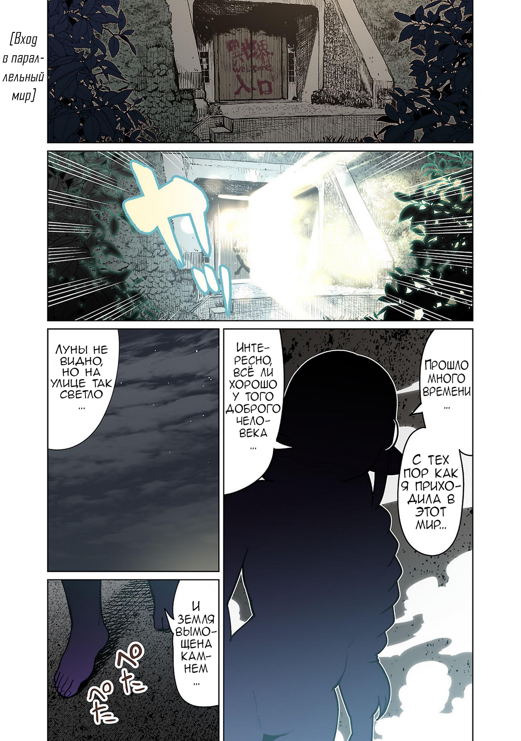 Манга Новый эльф не может сидеть на диете - Глава 13 Страница 1