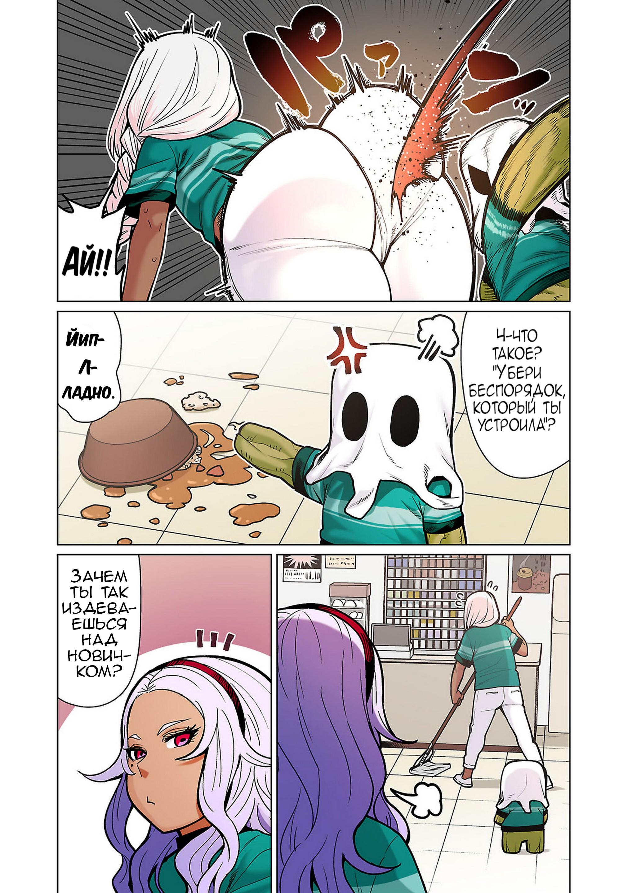 Манга Новый эльф не может сидеть на диете - Глава 13 Страница 11