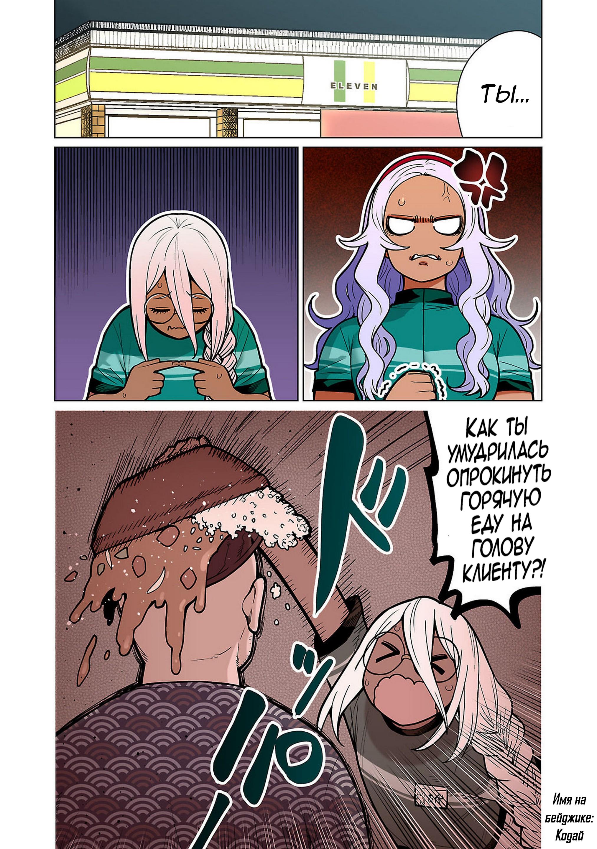 Манга Новый эльф не может сидеть на диете - Глава 13 Страница 8