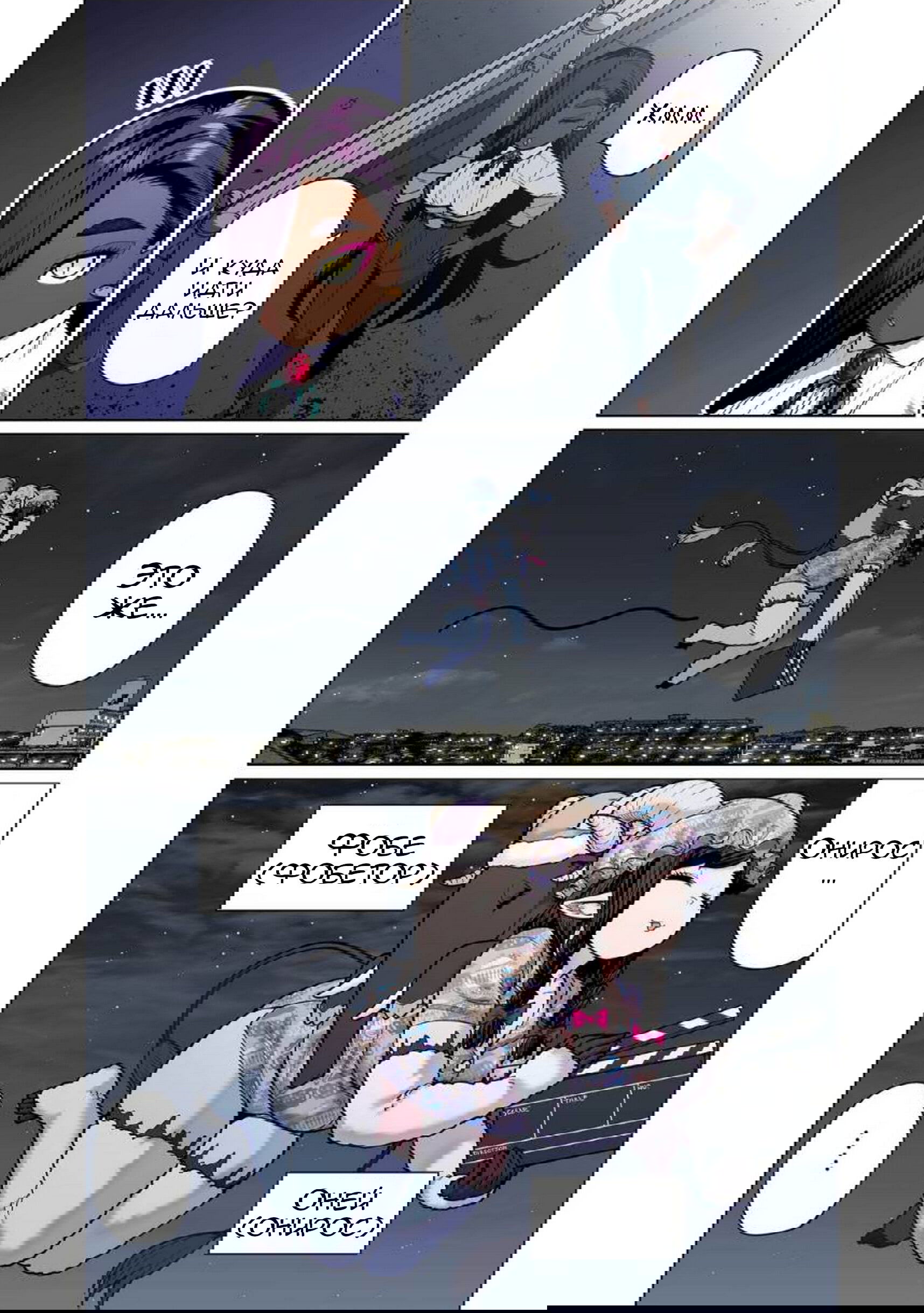 Манга Новый эльф не может сидеть на диете - Глава 11 Страница 7