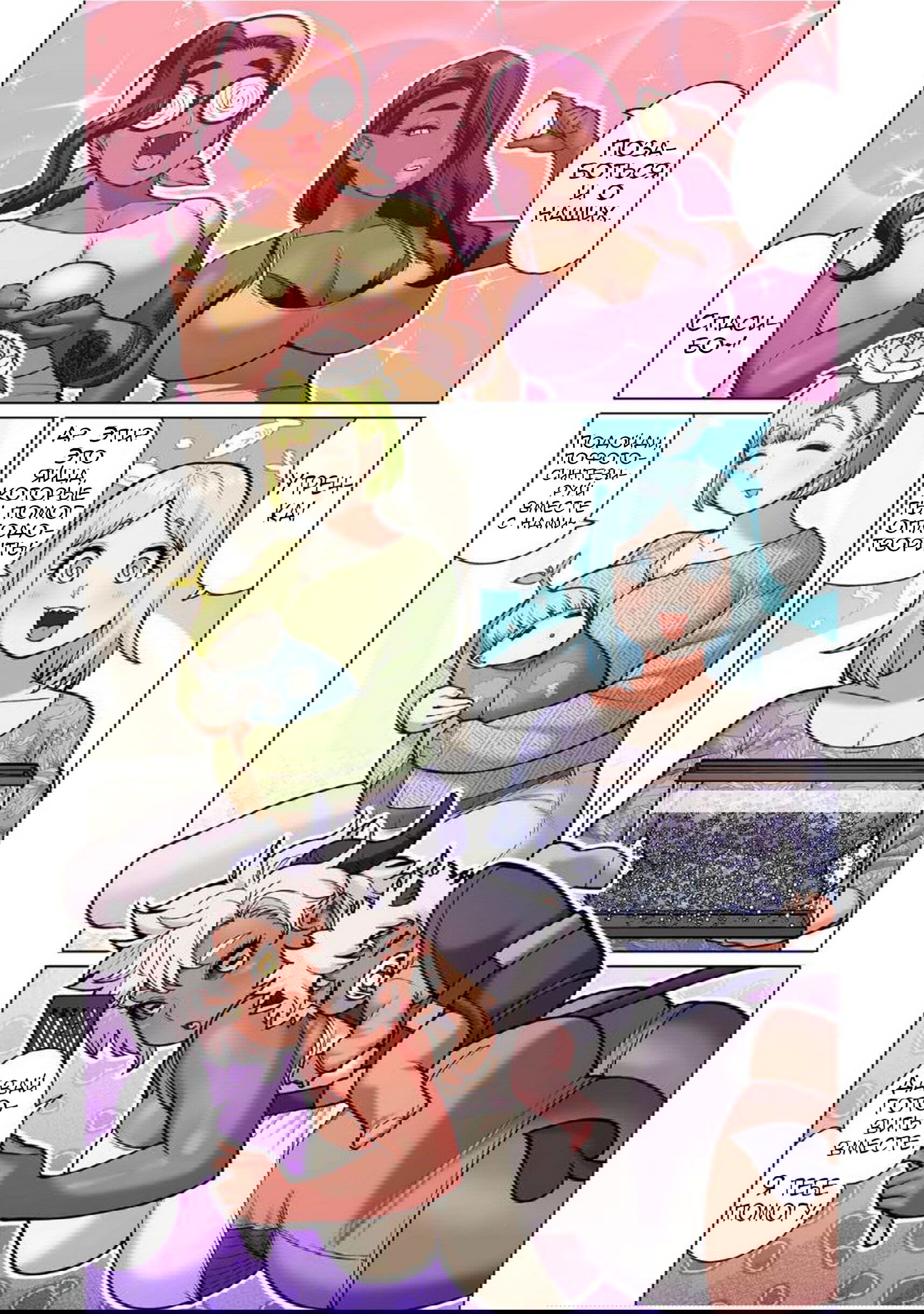 Манга Новый эльф не может сидеть на диете - Глава 11 Страница 23